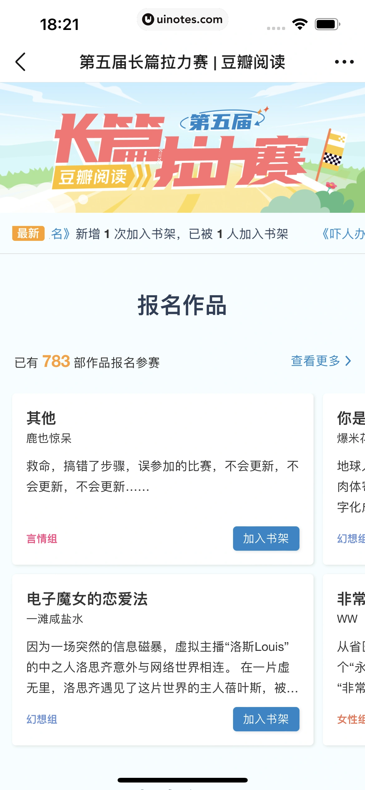 豆瓣 App 截图 074 - UI Notes