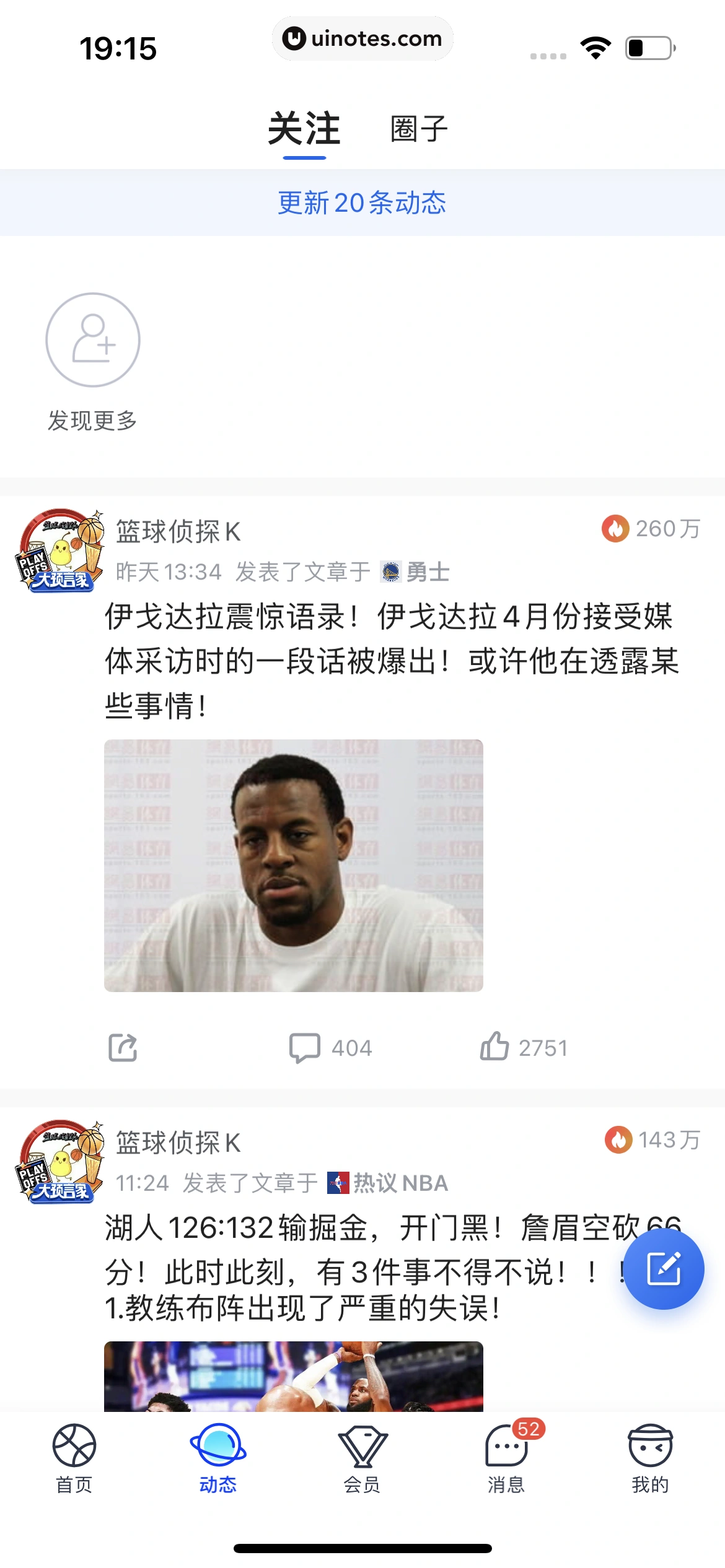 腾讯体育 App 截图 477 - UI Notes