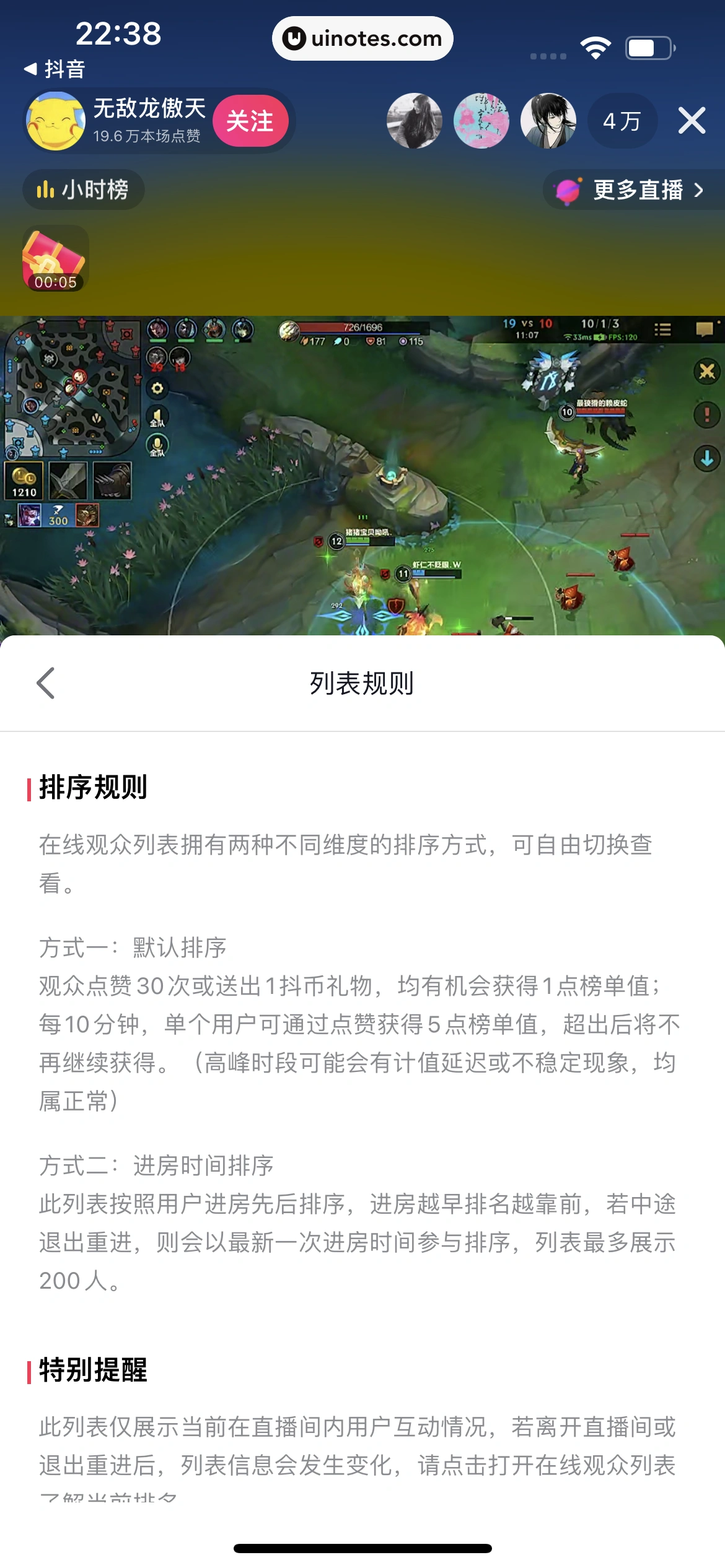 番茄畅听 App 截图 105 - UI Notes