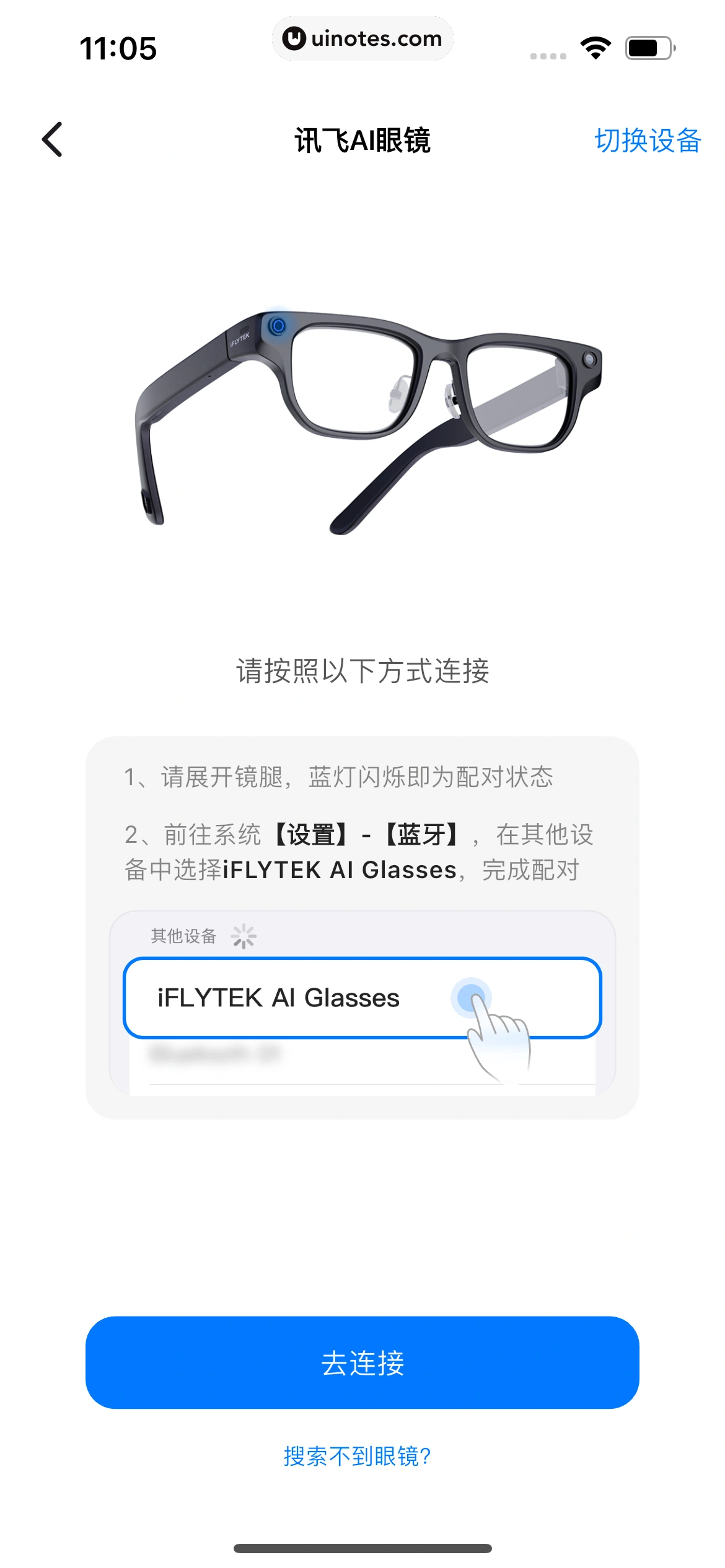 讯飞翻译 App 截图 131 - UI Notes