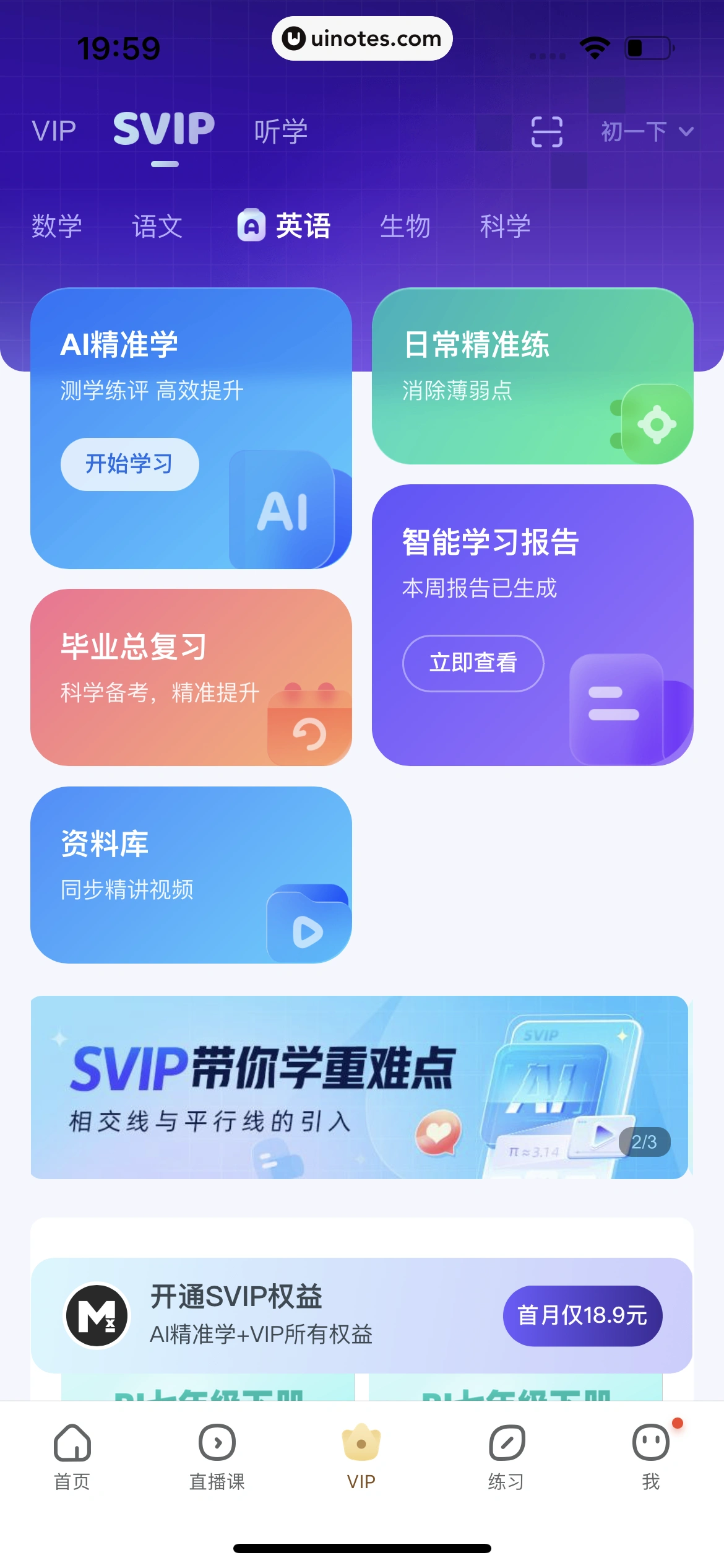 作业帮 App 截图 804 - UI Notes