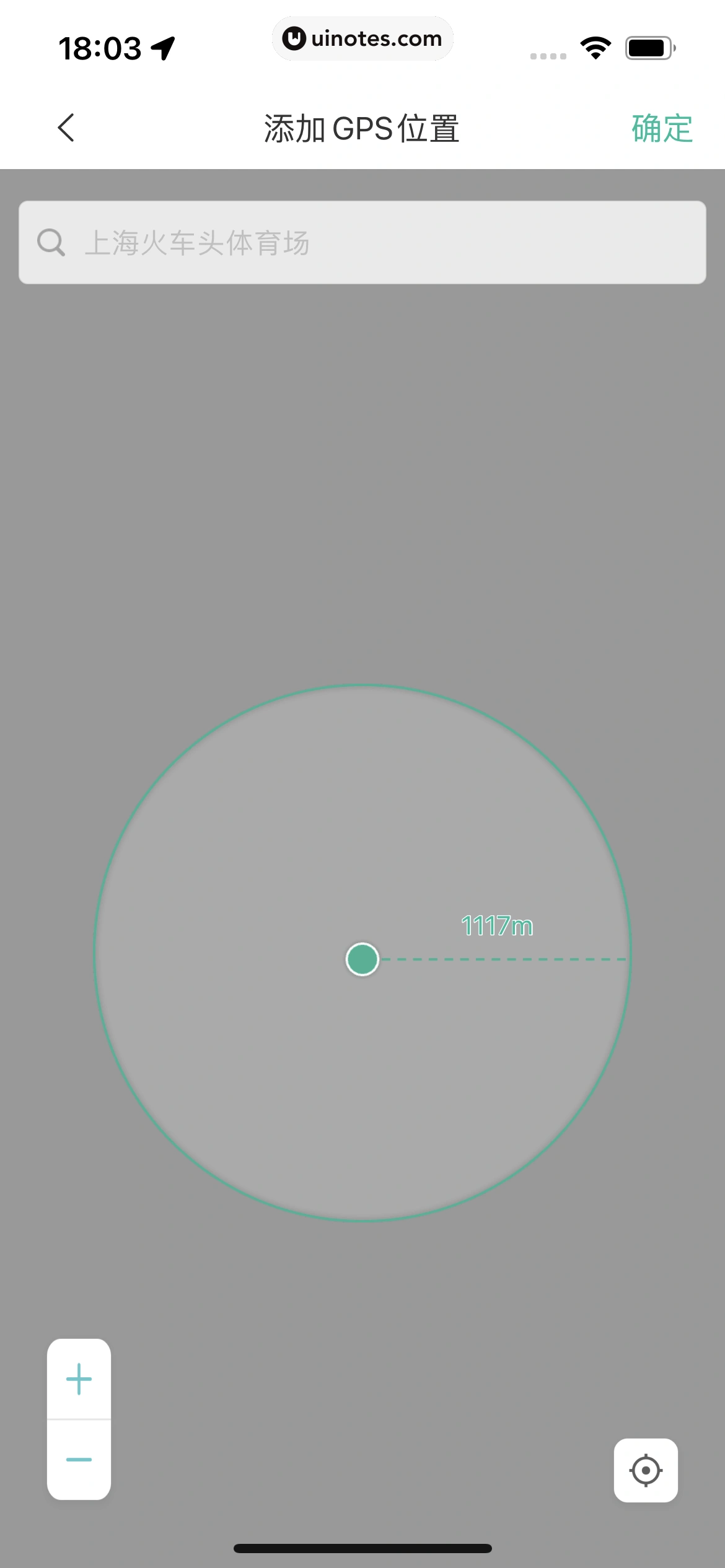 米家 App 截图 136 - UI Notes