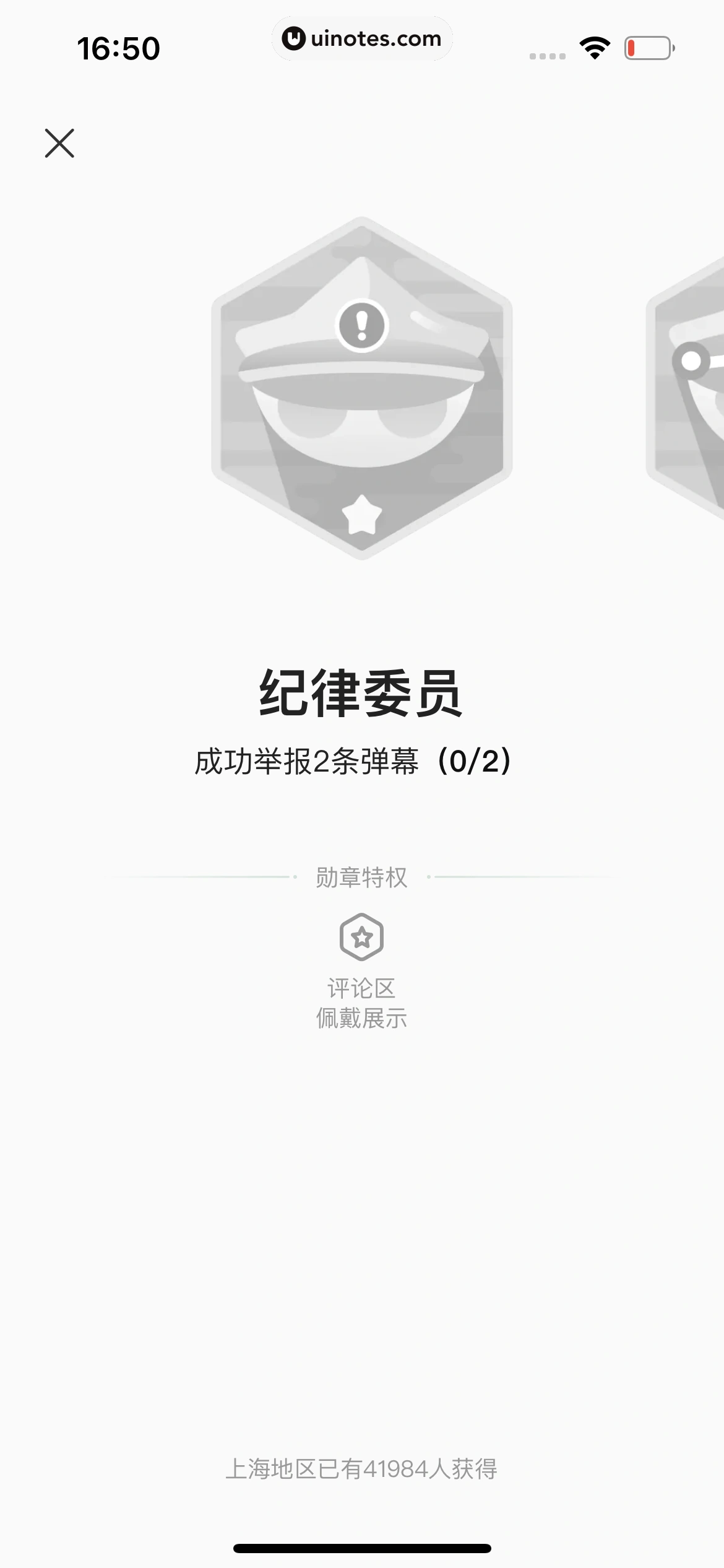 爱奇艺 App 截图 756 - UI Notes