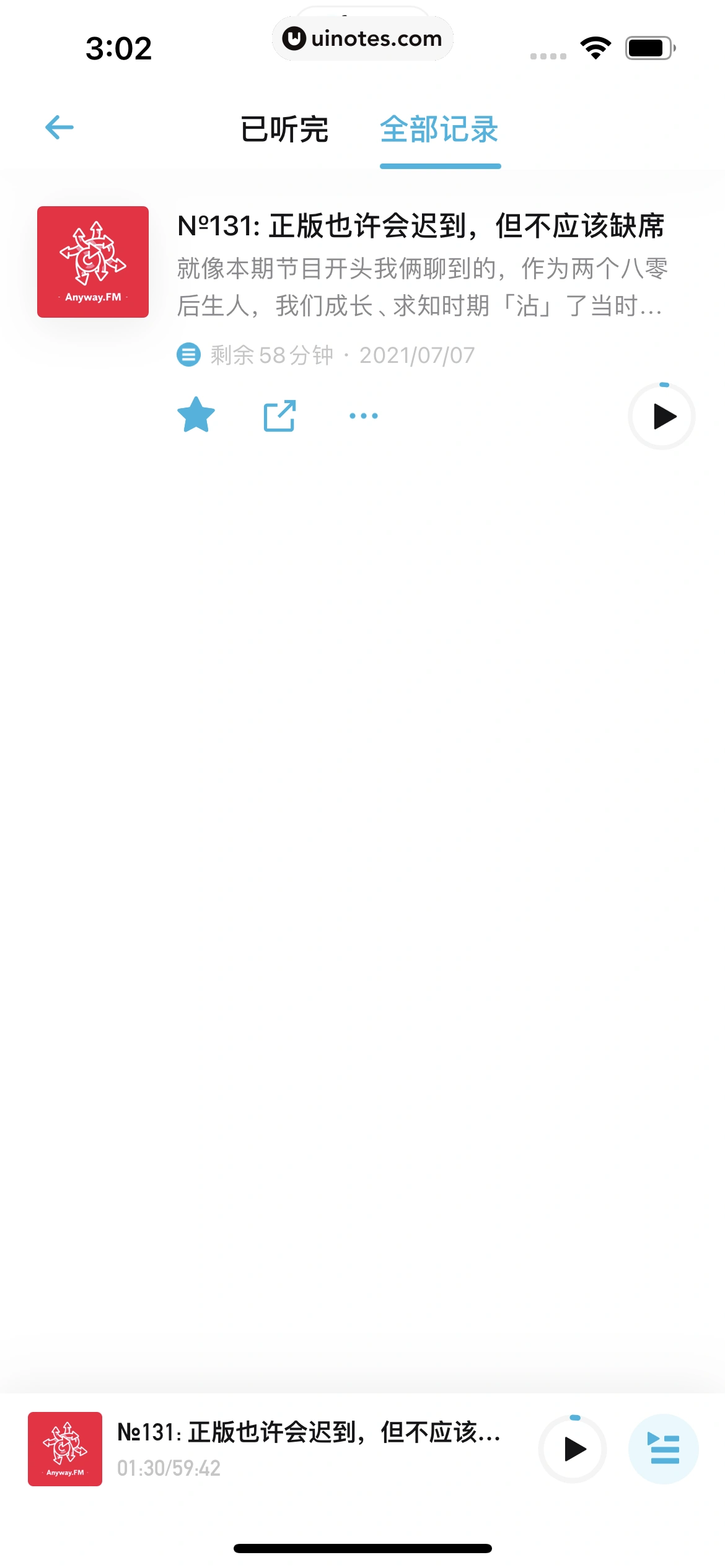 小宇宙 App 截图 102 - UI Notes