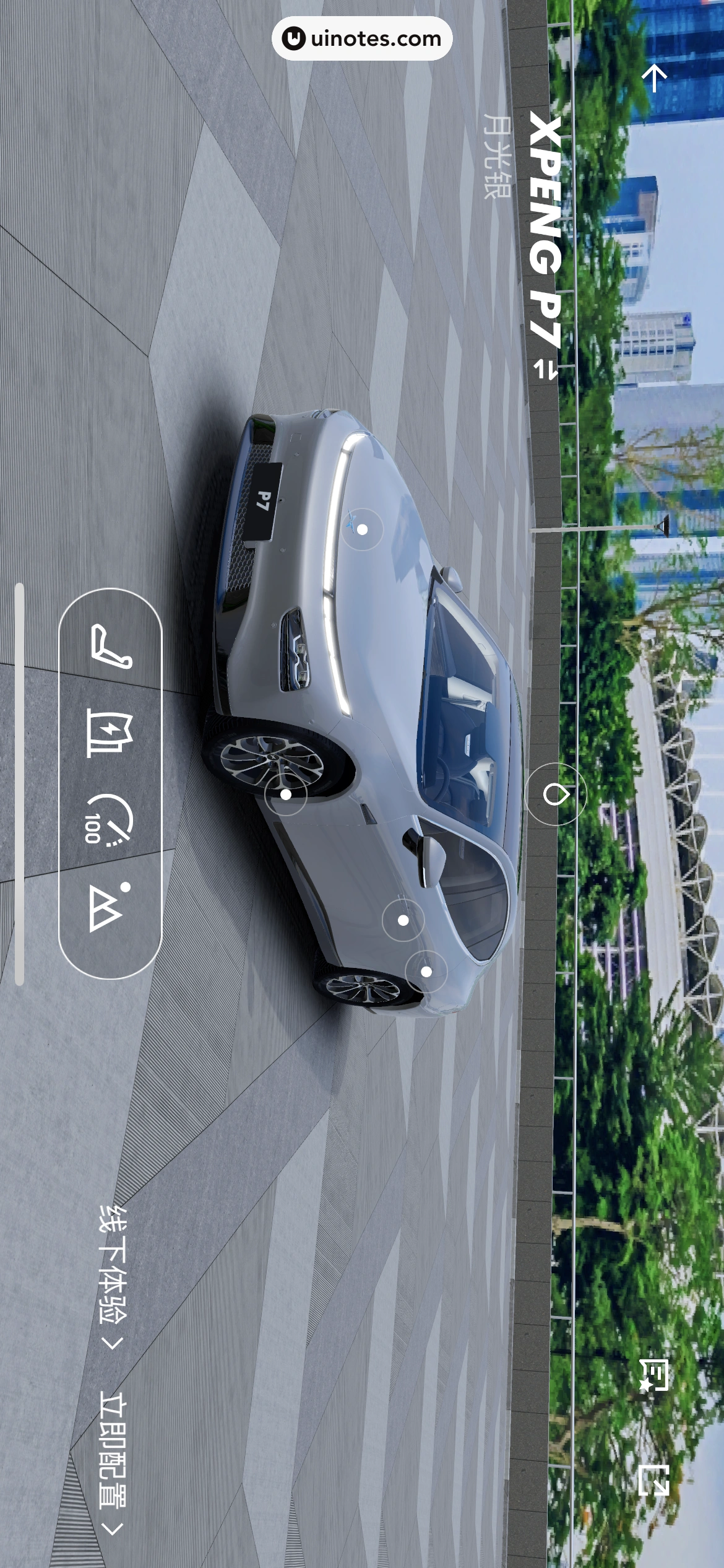 小鹏汽车 App 截图 033 - UI Notes