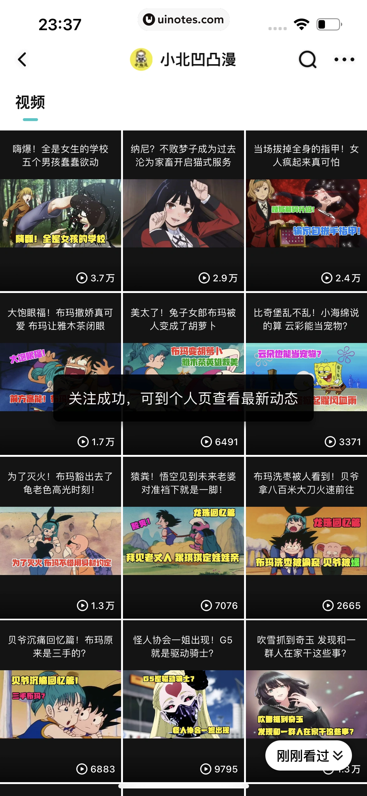 腾讯视频 App 截图 0301 - UI Notes