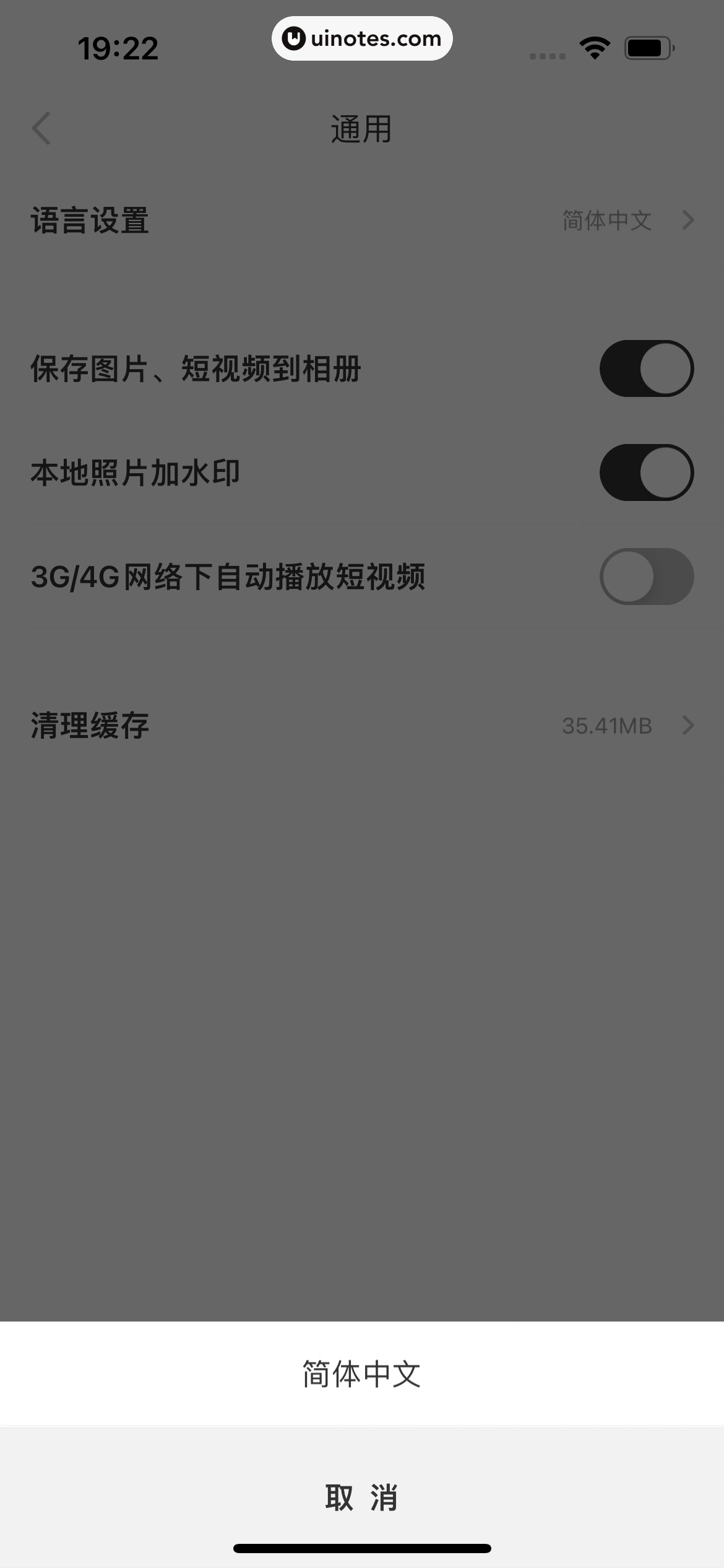 nice App 截图 263 - UI Notes