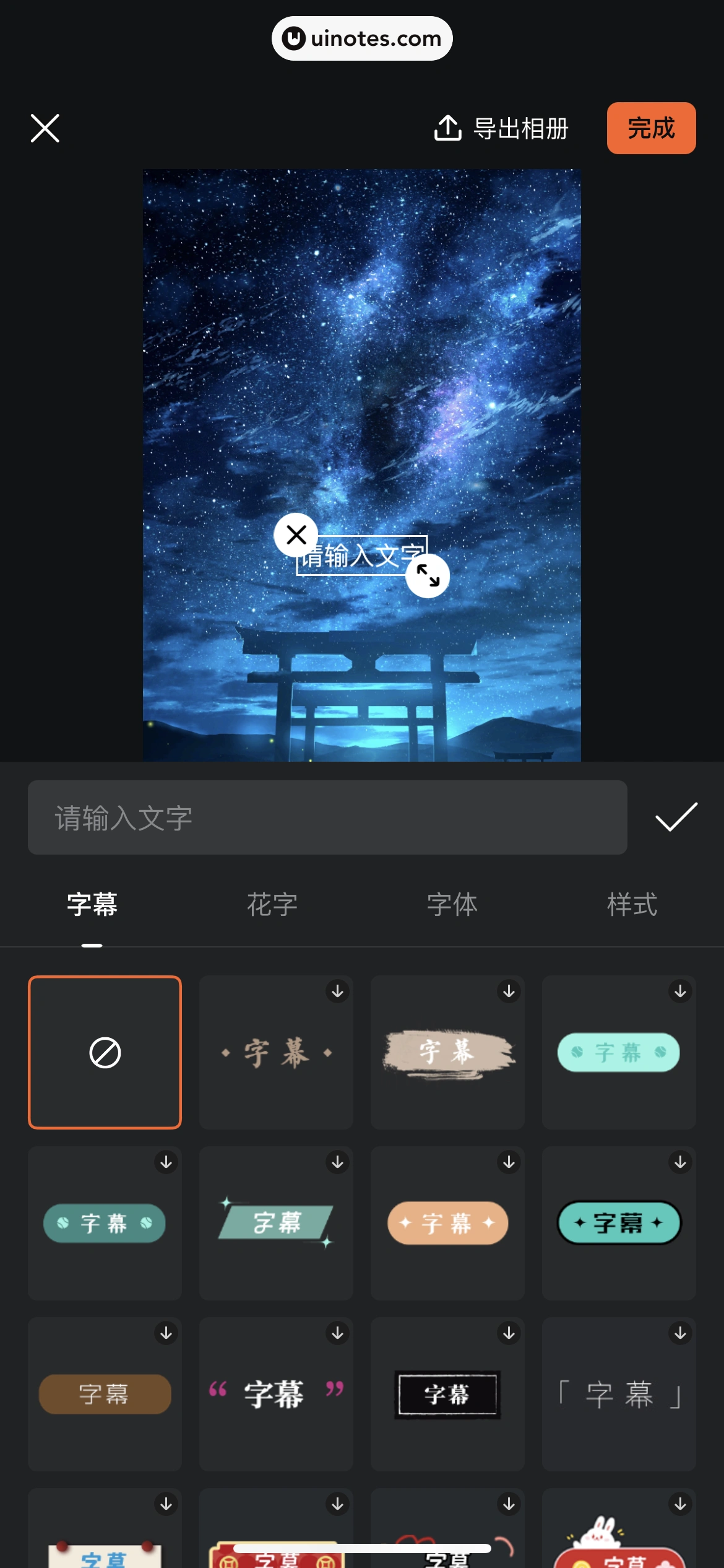 腾讯视频 App 截图 0769 - UI Notes