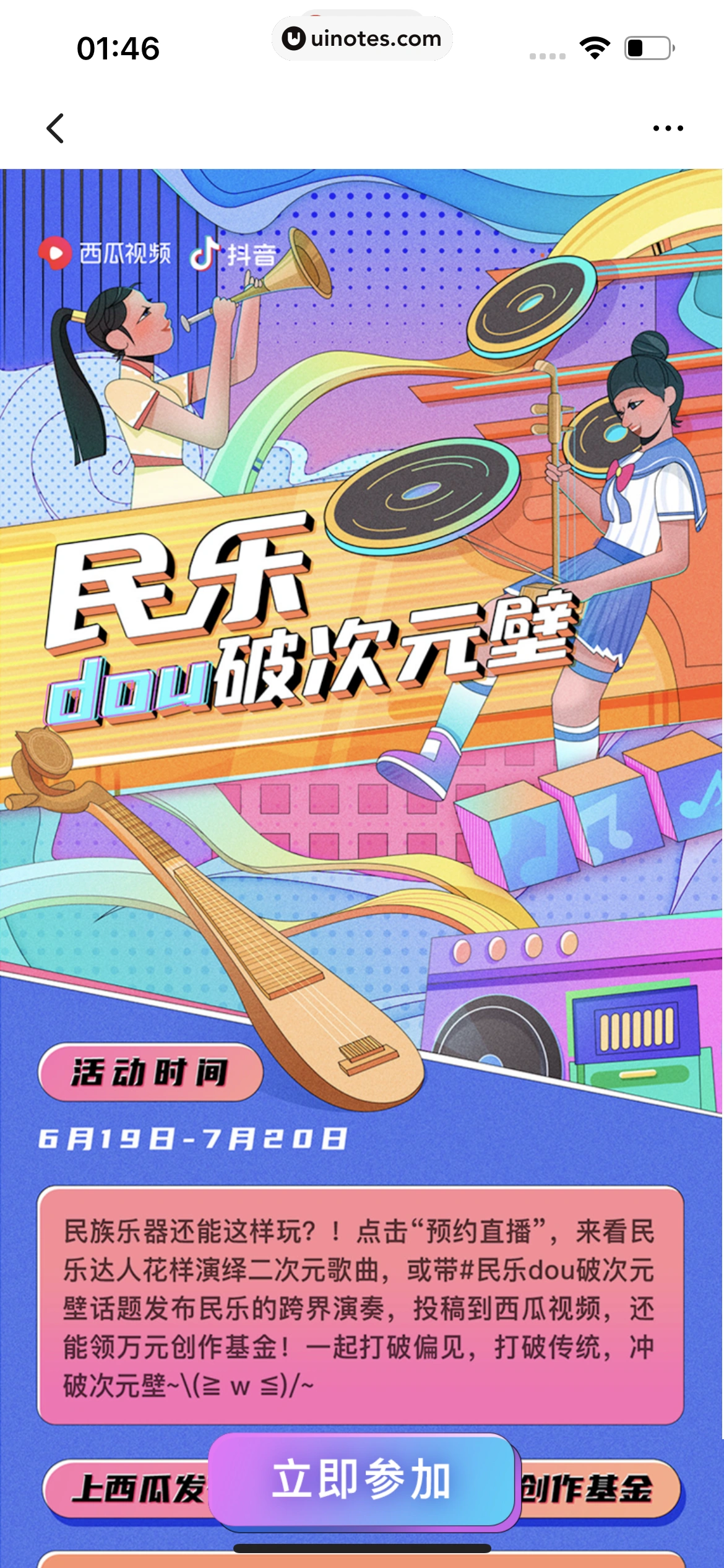 西瓜视频 App 截图 2264 - UI Notes