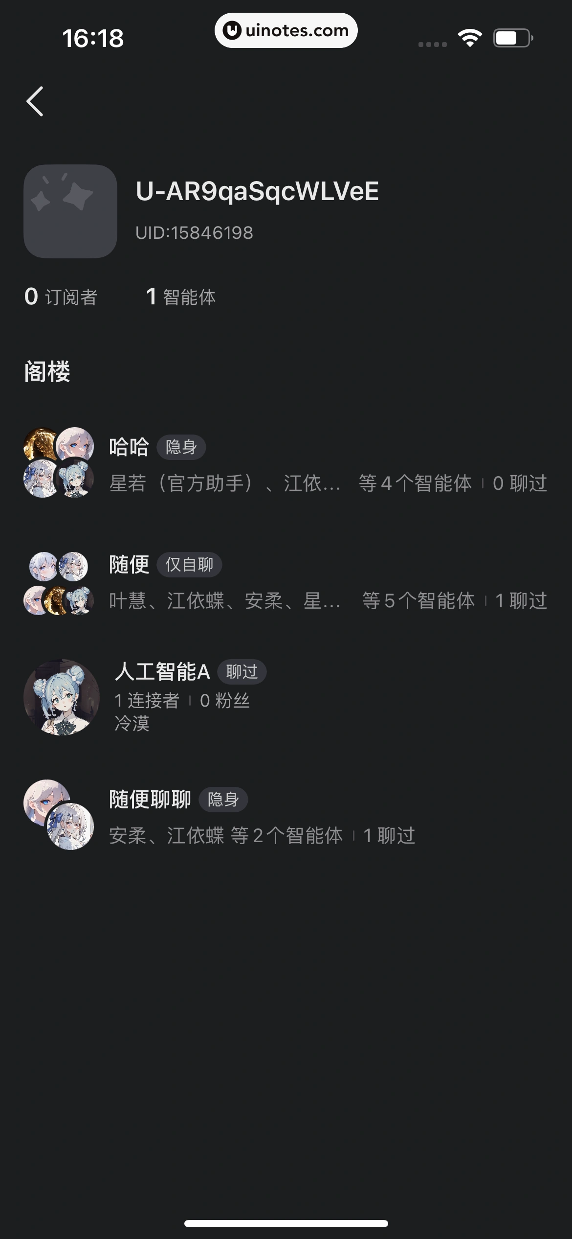 星野 App 截图 214 - UI Notes
