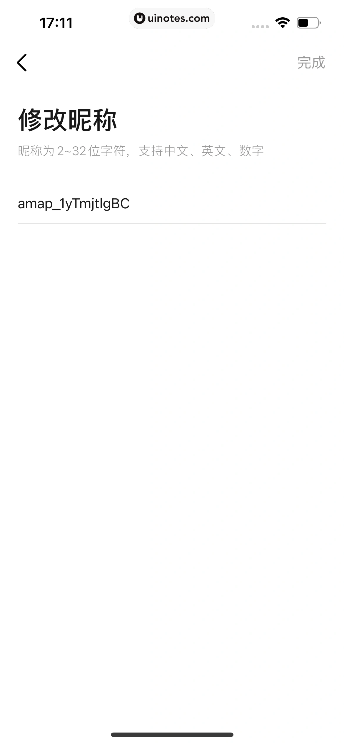 高德地图 App 截图 0967 - UI Notes