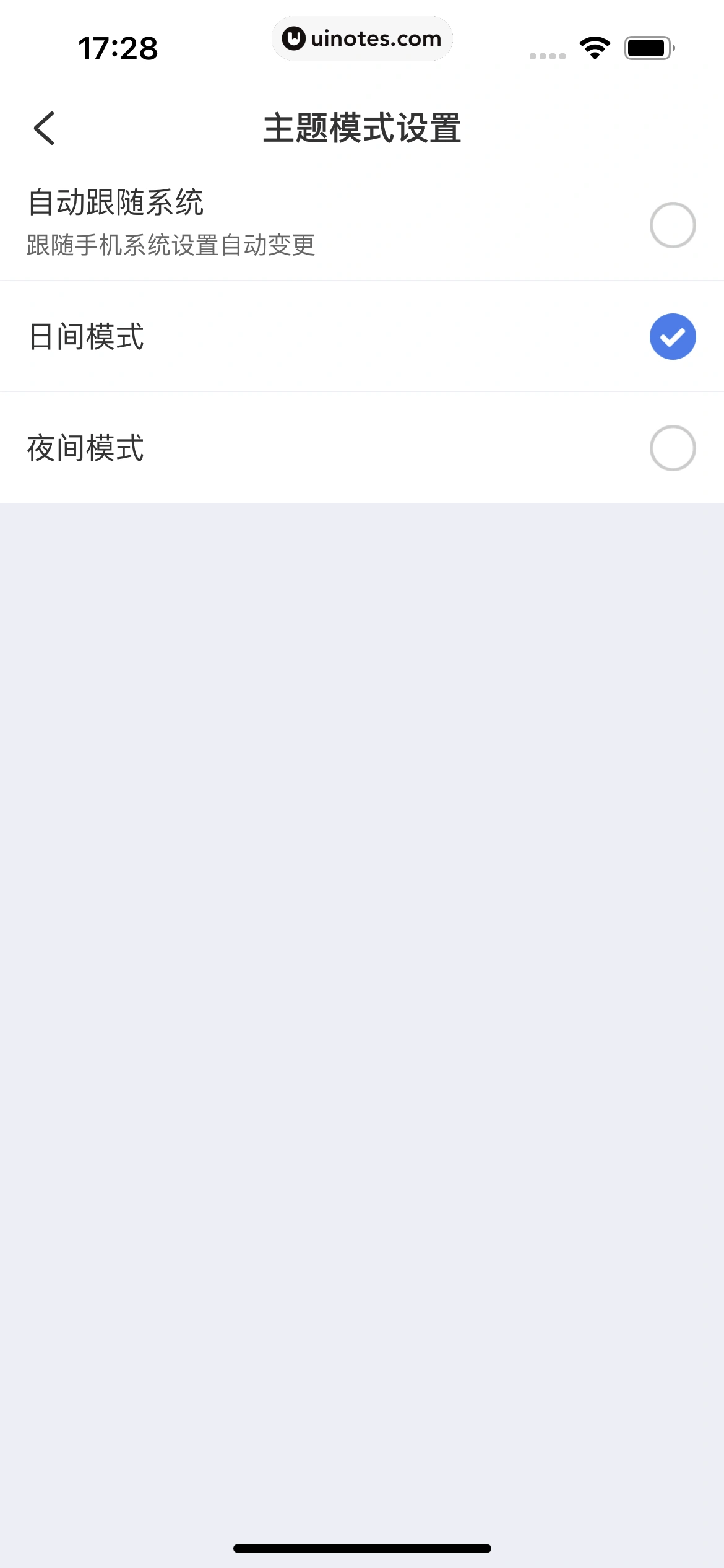 雪球 App 截图 292 - UI Notes