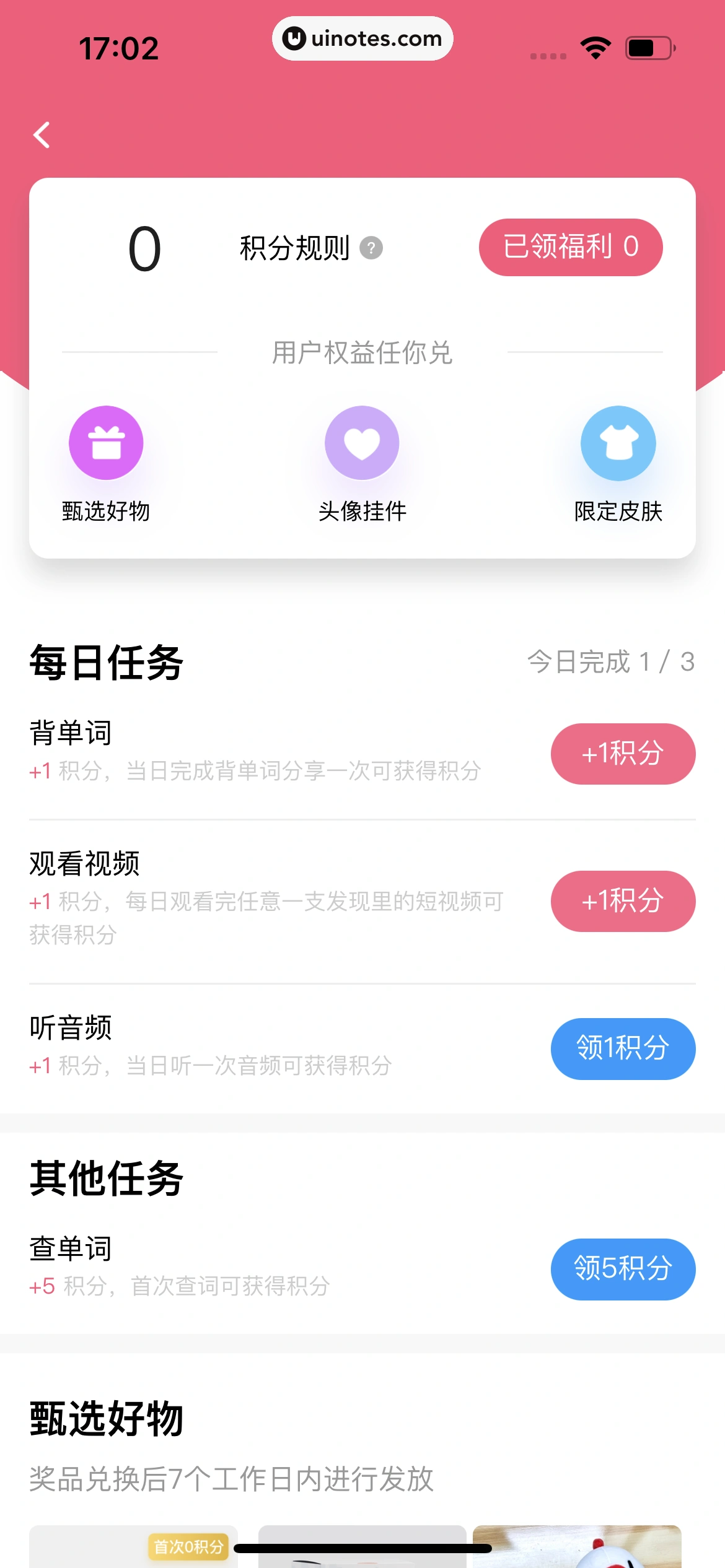 百度翻译 App 截图 249 - UI Notes