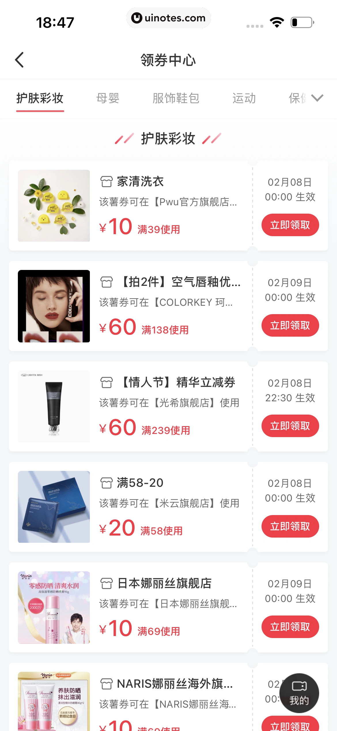 小红书 App 截图 298 - UI Notes