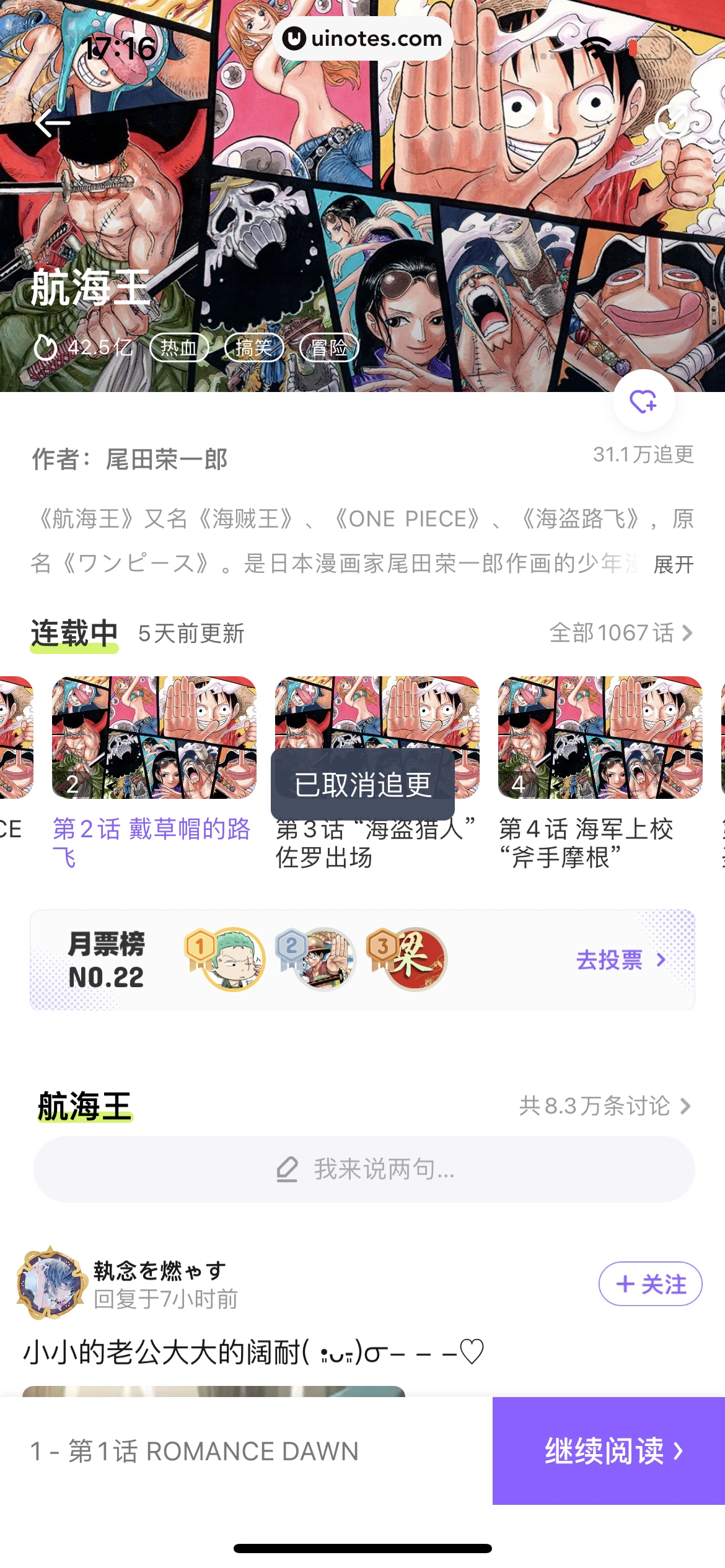 爱奇艺叭嗒 App 截图 123 - UI Notes
