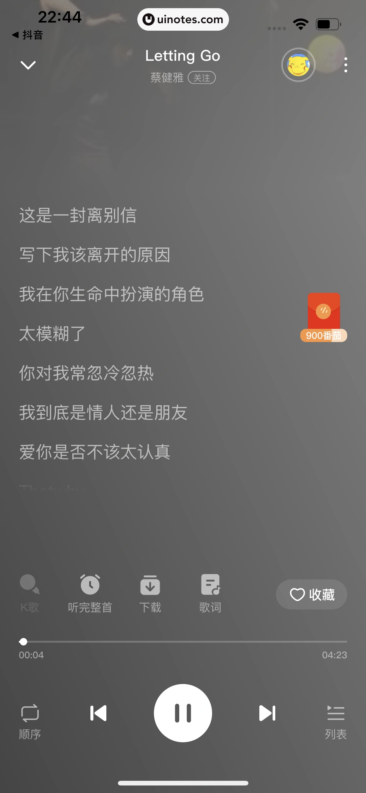 番茄畅听 App 截图 153 - UI Notes