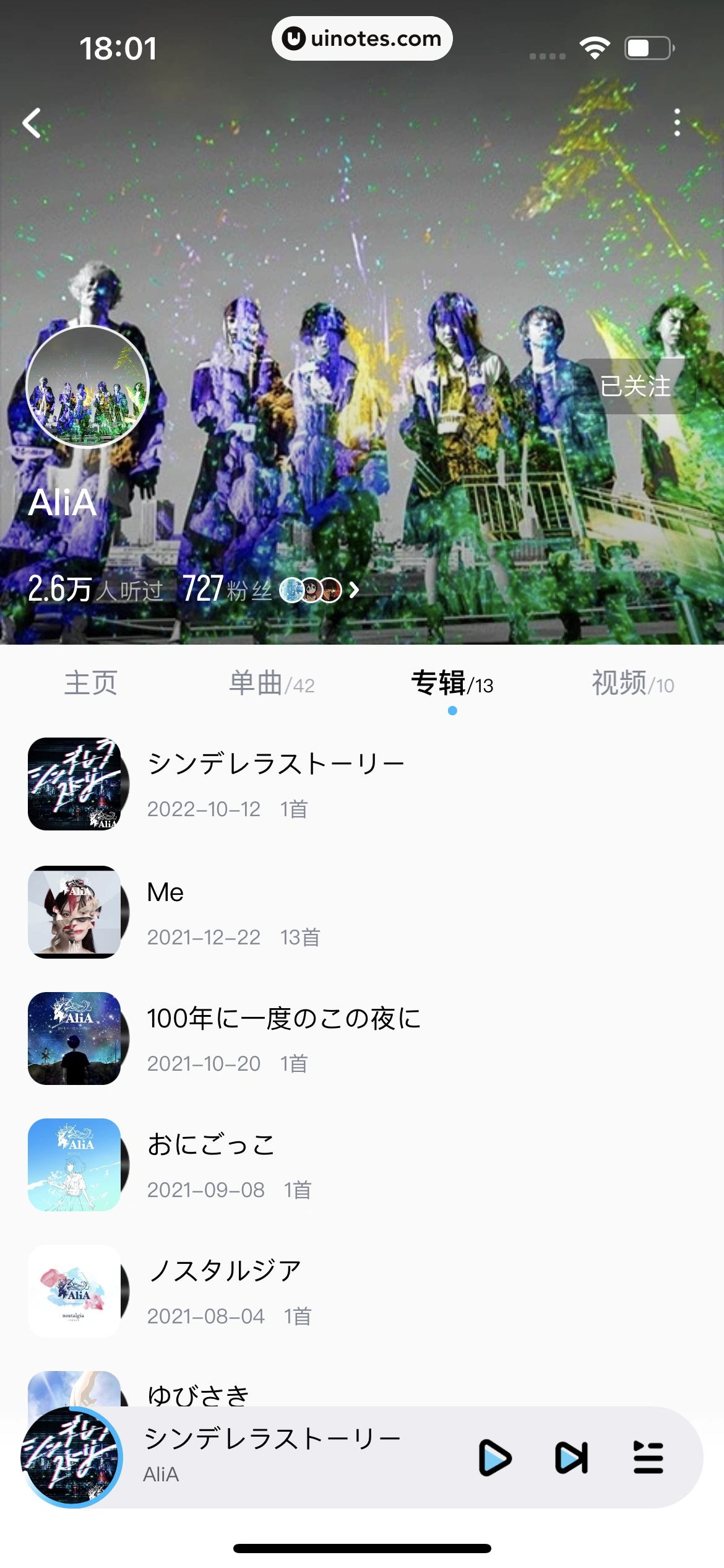 酷狗音乐 App 截图 202 - UI Notes