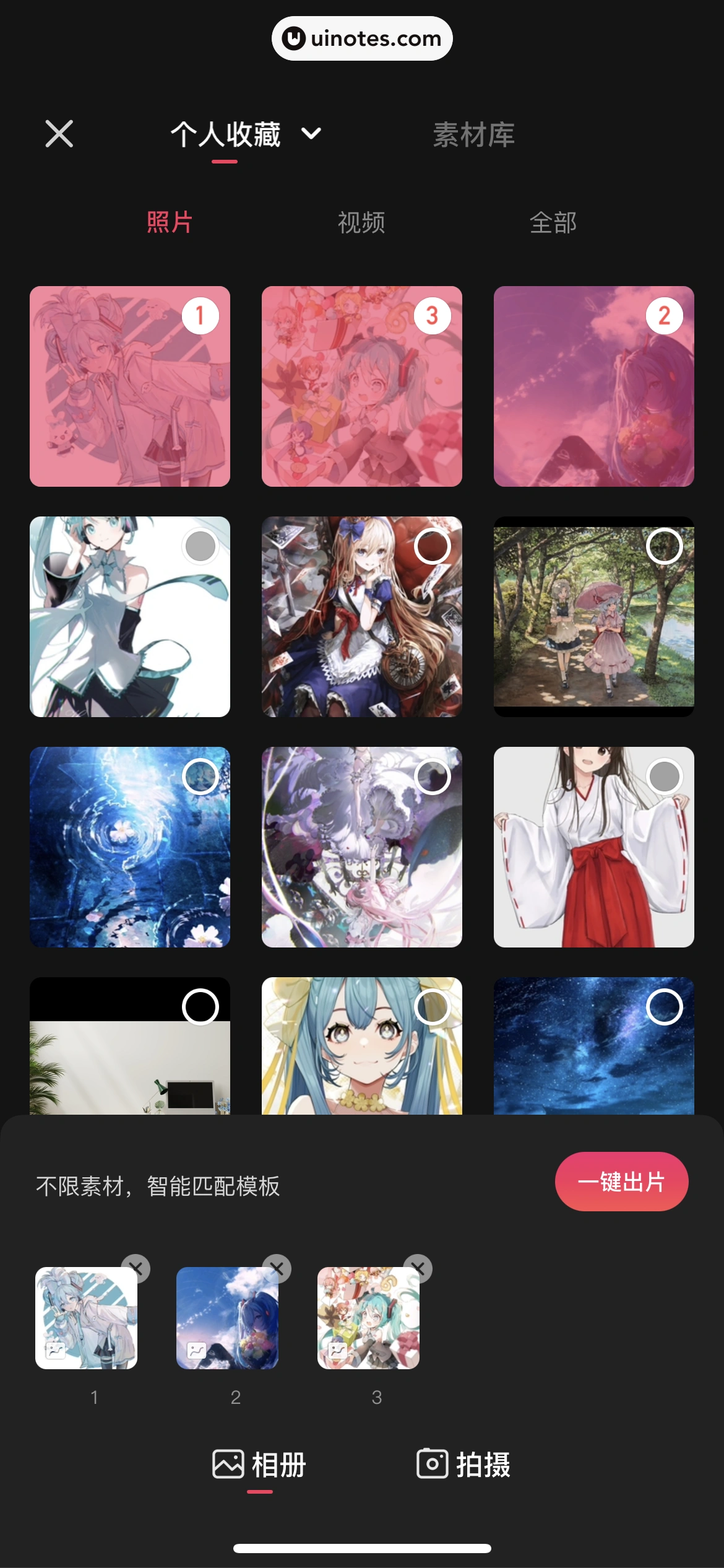 快影 App 截图 200 - UI Notes