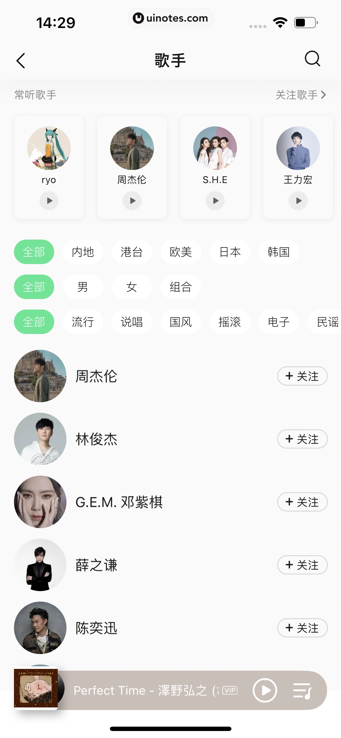 QQ音乐 App 截图 035 - UI Notes
