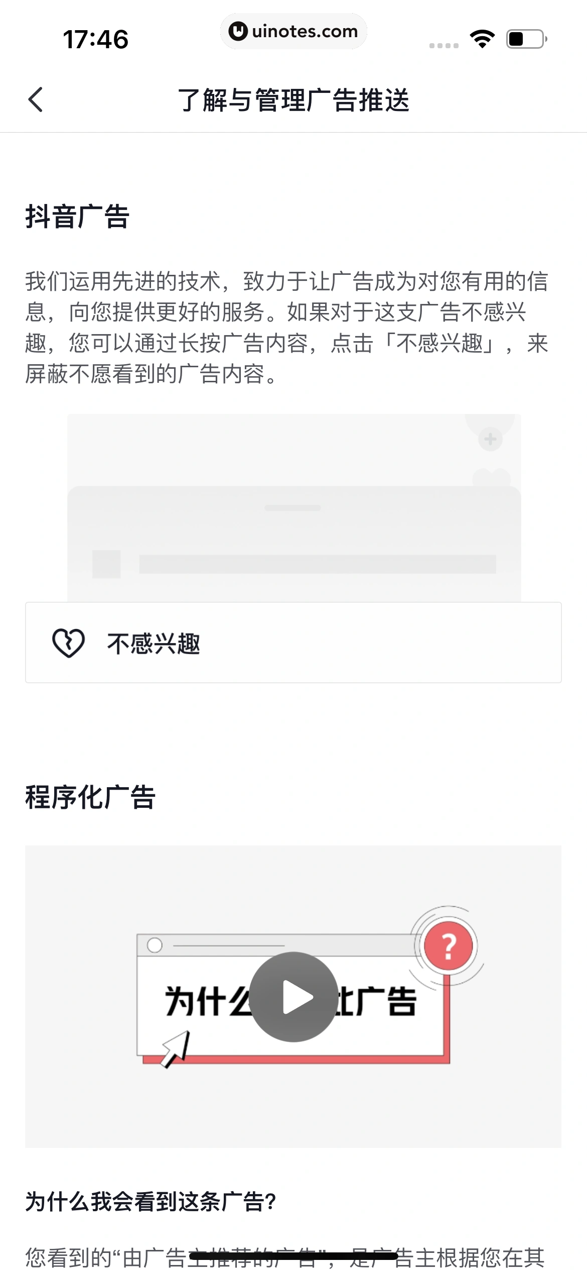 抖音 App 截图 377 - UI Notes