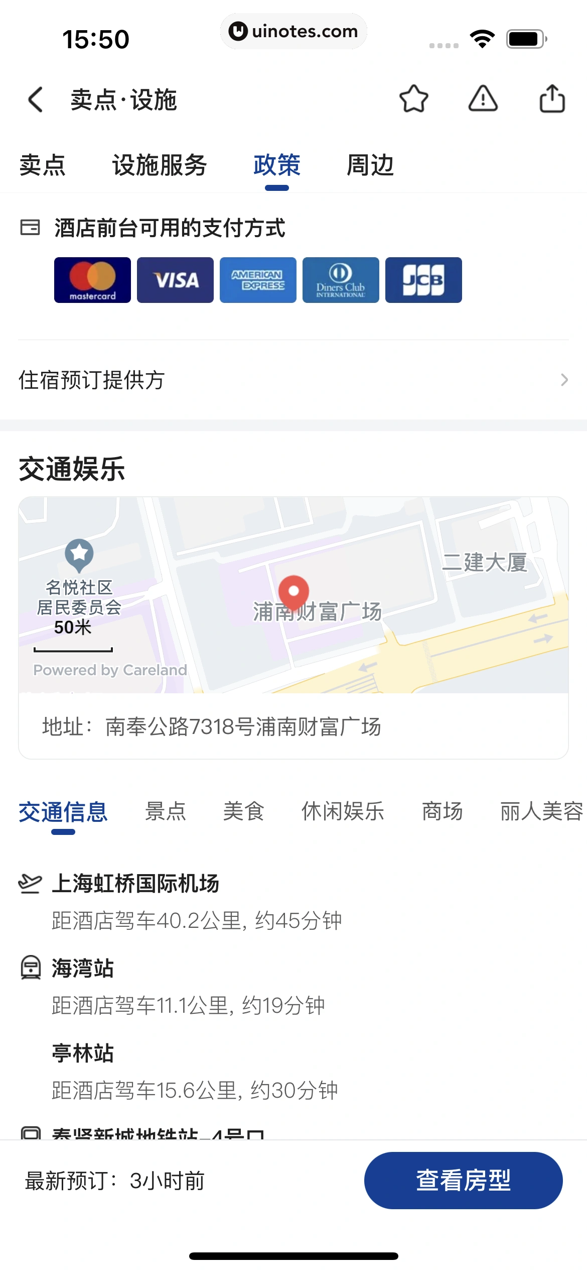 美团 App 截图 0329 - UI Notes