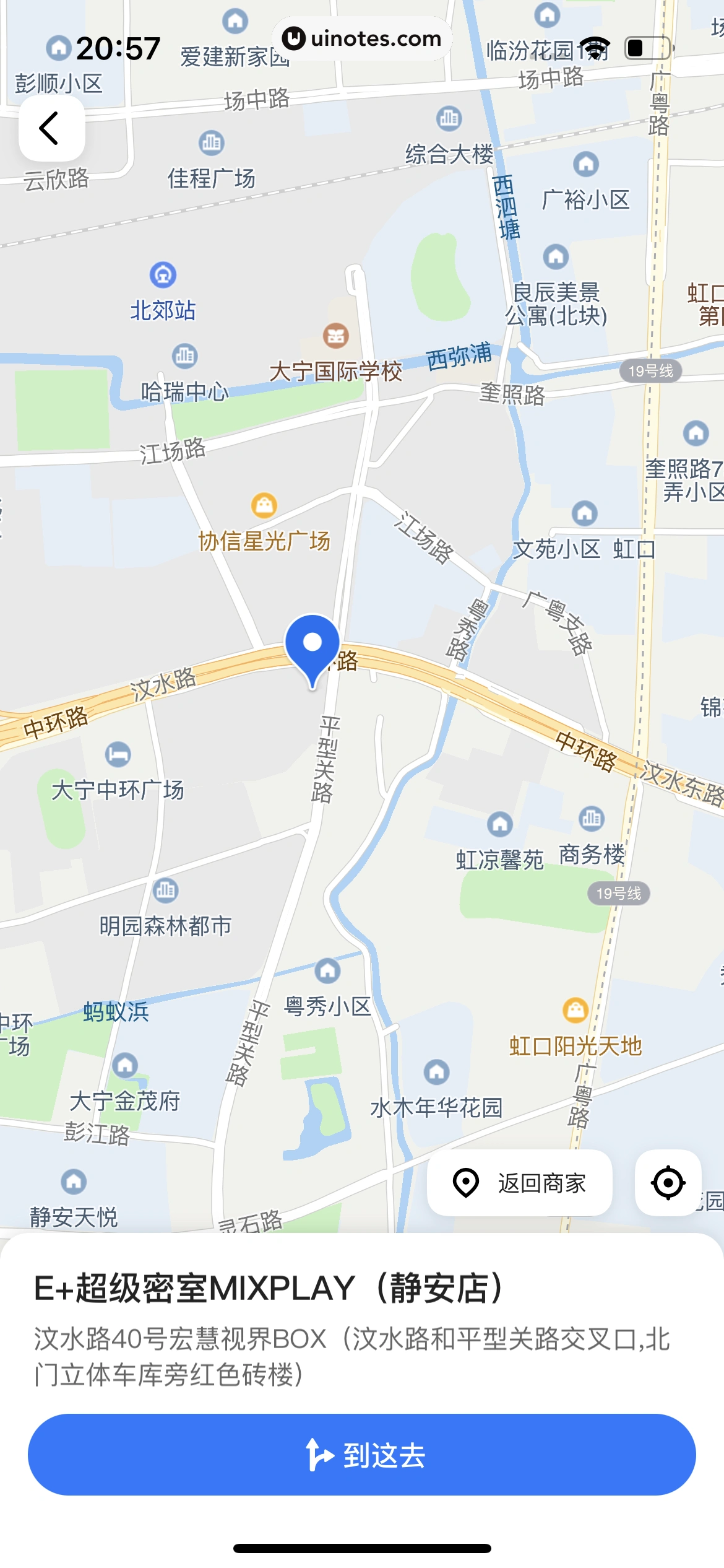 猫眼 App 截图 079 - UI Notes