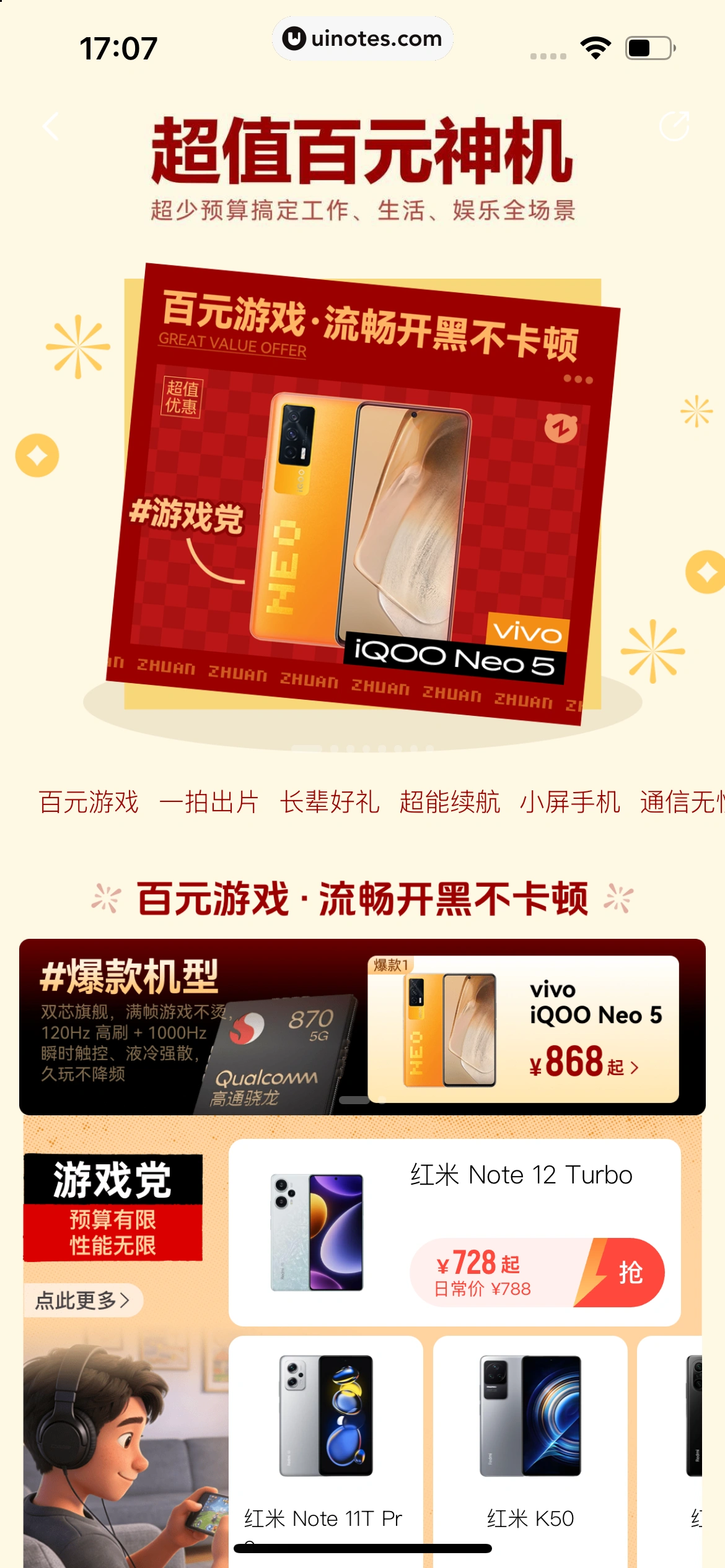 转转 App 截图 273 - UI Notes