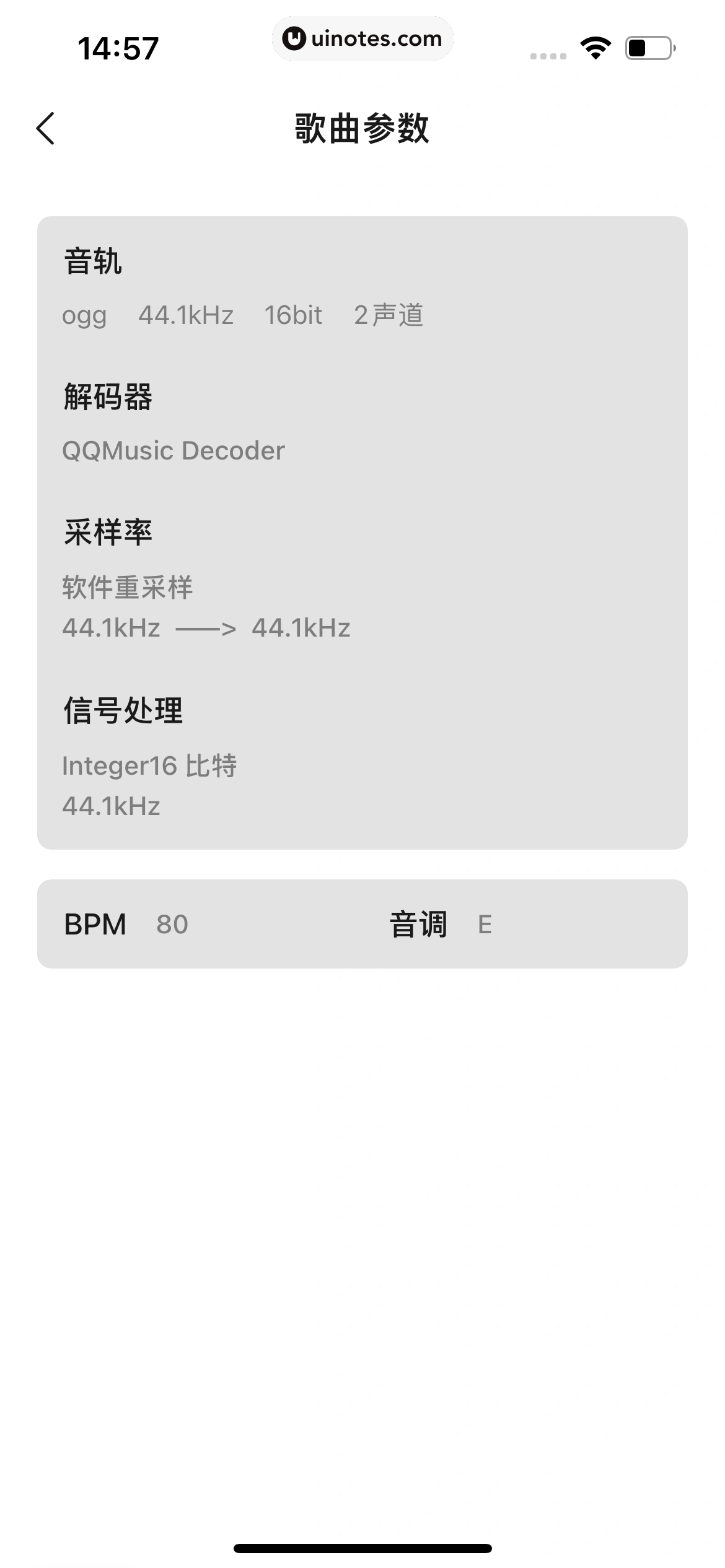 QQ音乐 App 截图 239 - UI Notes