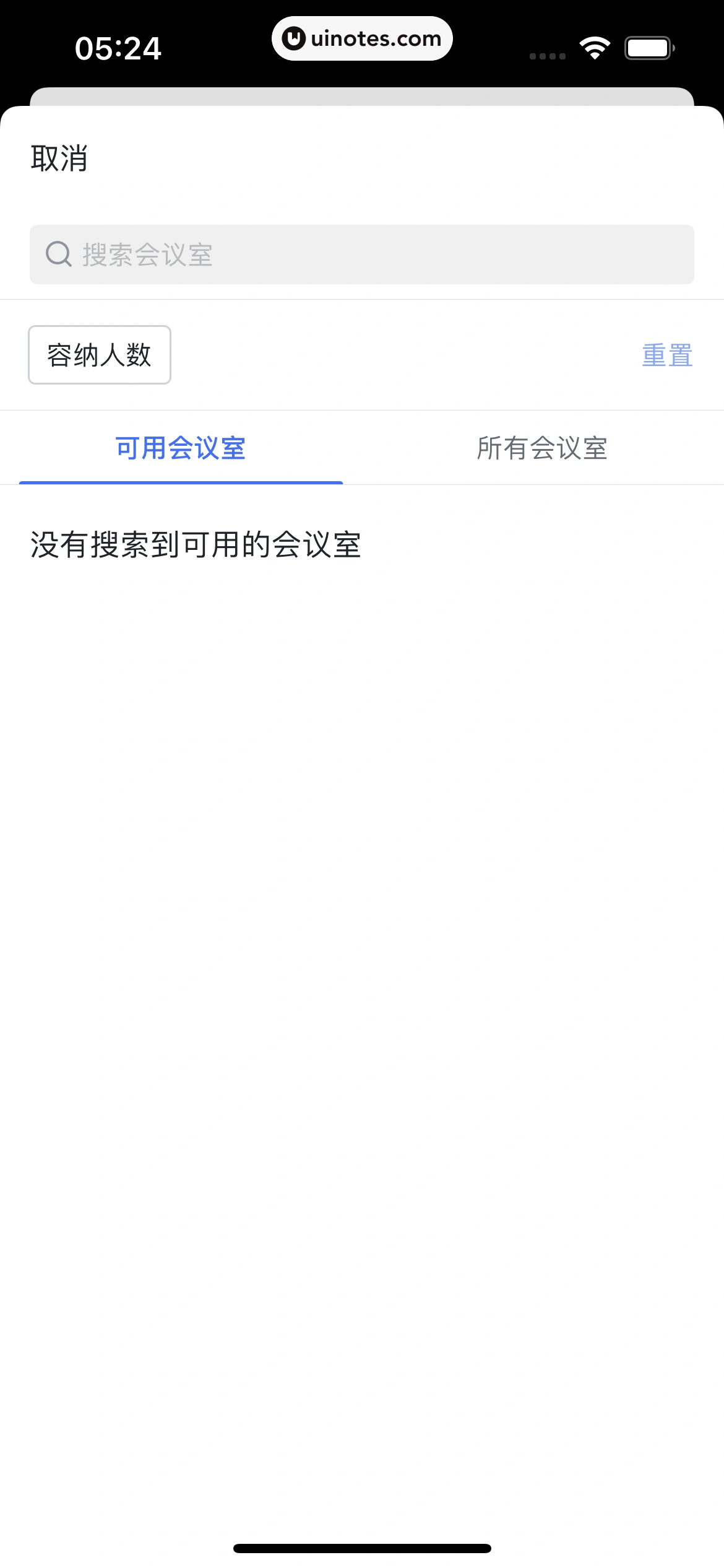 飞书 App 截图 075 - UI Notes