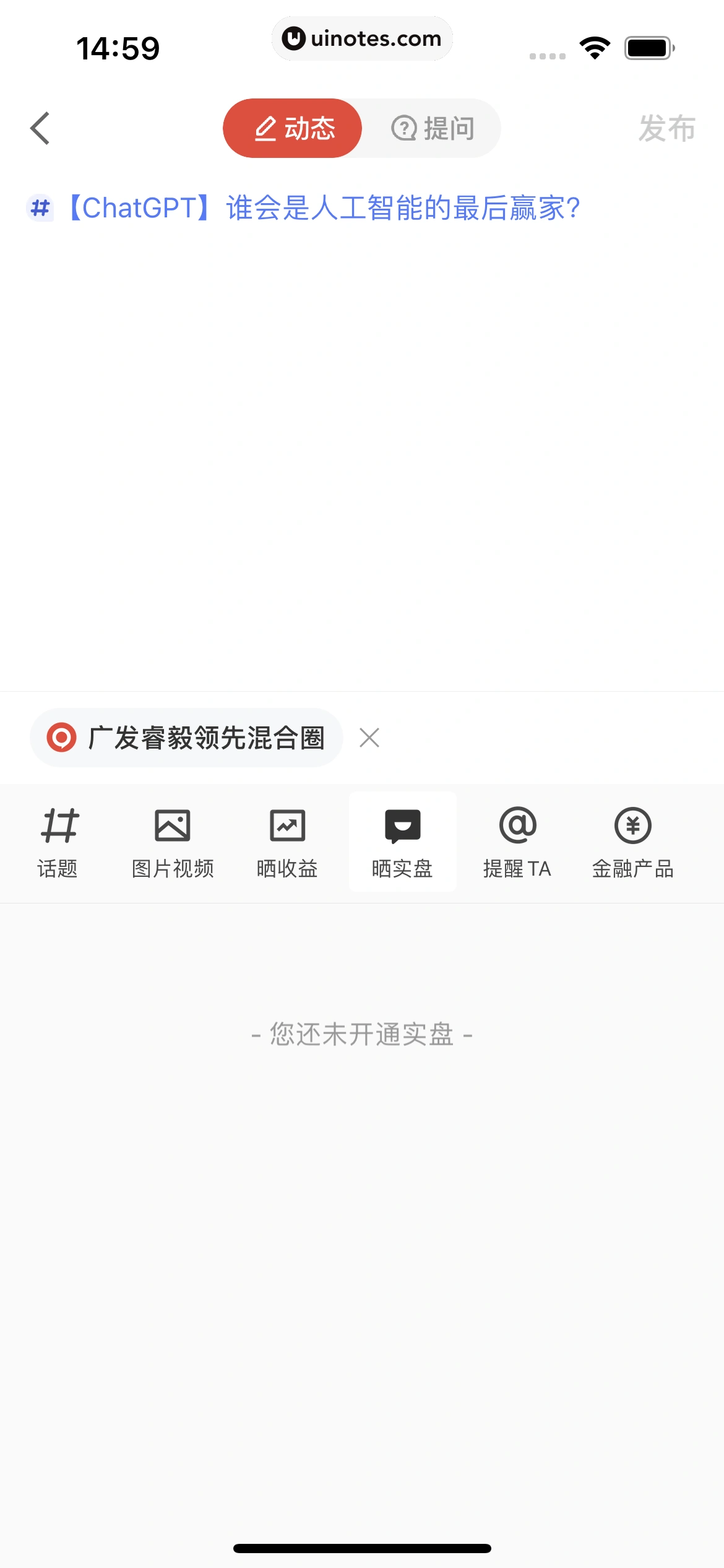 京东金融 App 截图 117 - UI Notes