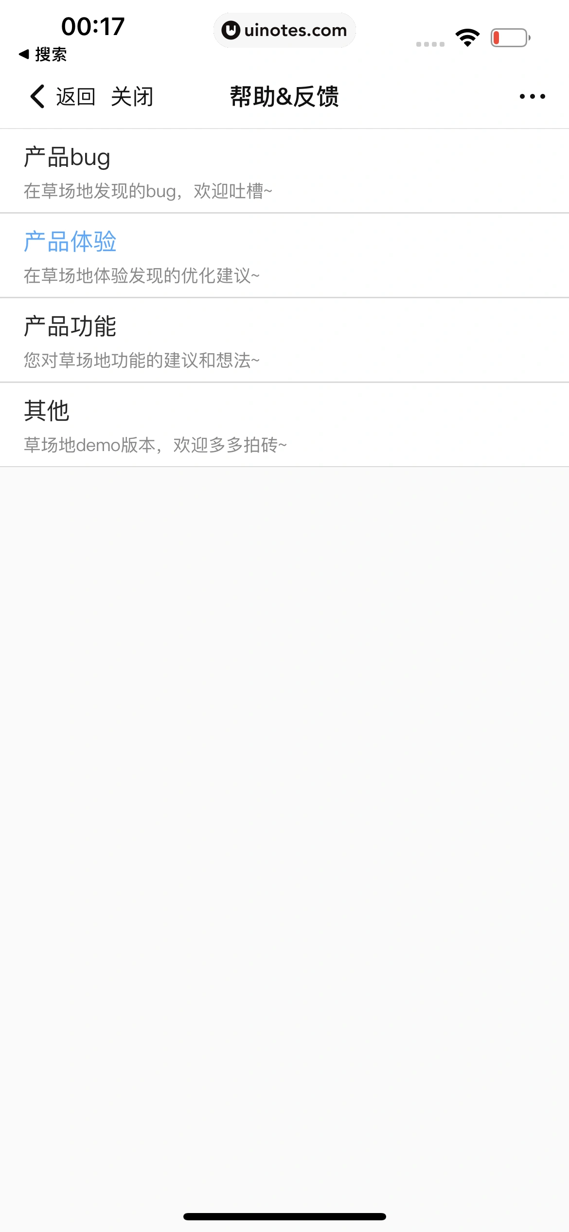 腾讯视频 App 截图 0646 - UI Notes