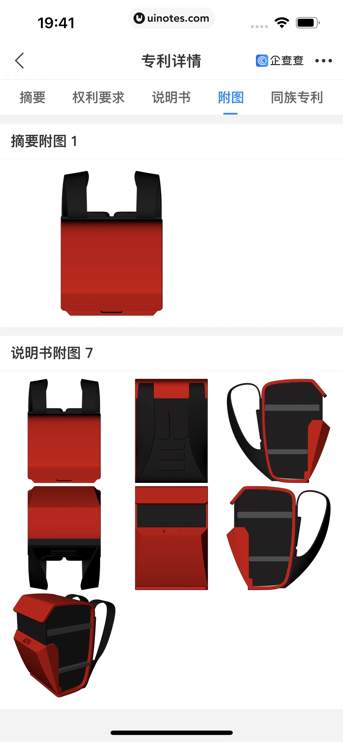 企查查 App 截图 353 - UI Notes