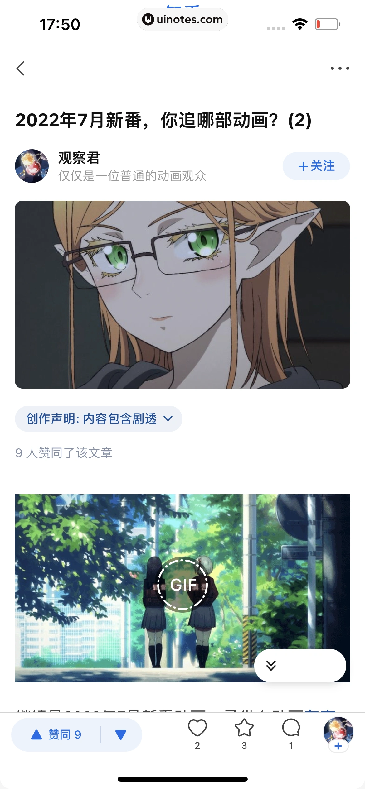 知乎 App 截图 181 - UI Notes