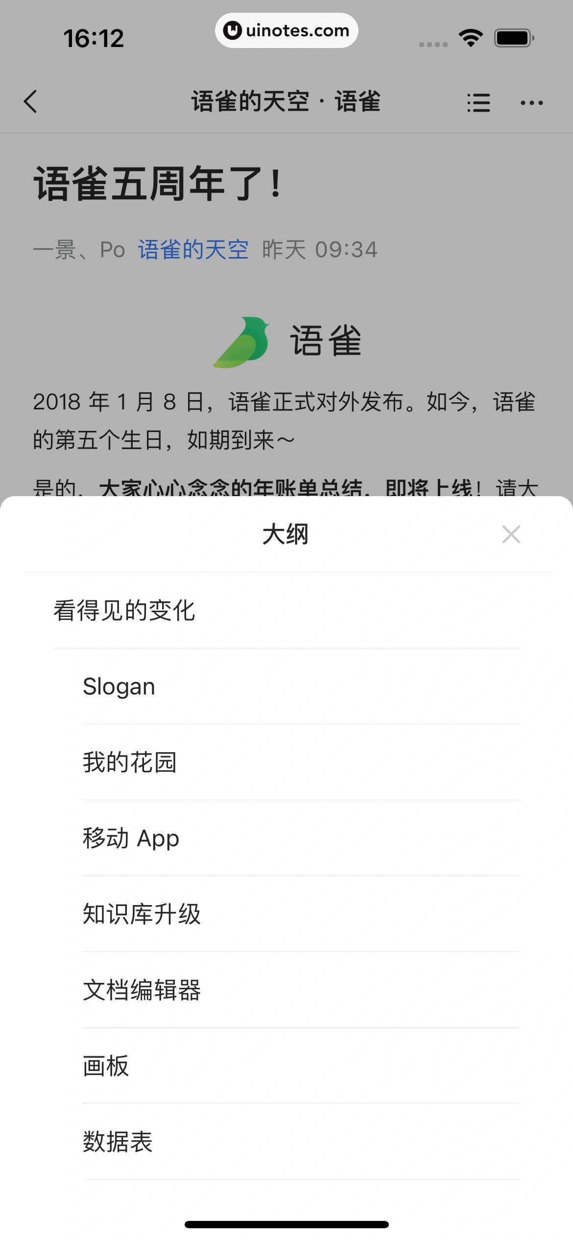 语雀 App 截图 073 - UI Notes