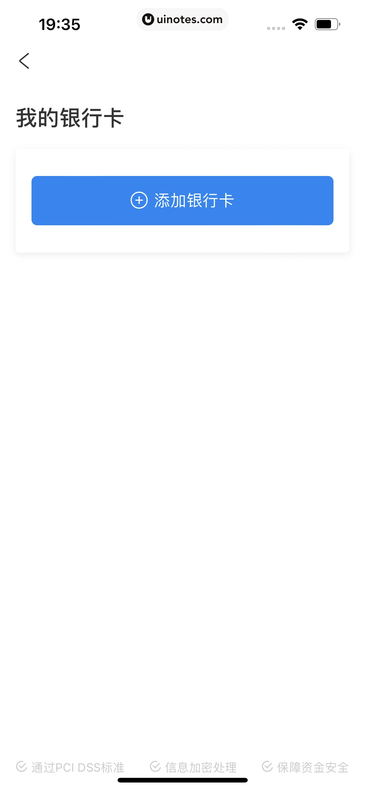 携程金融 App 截图 407 - UI Notes