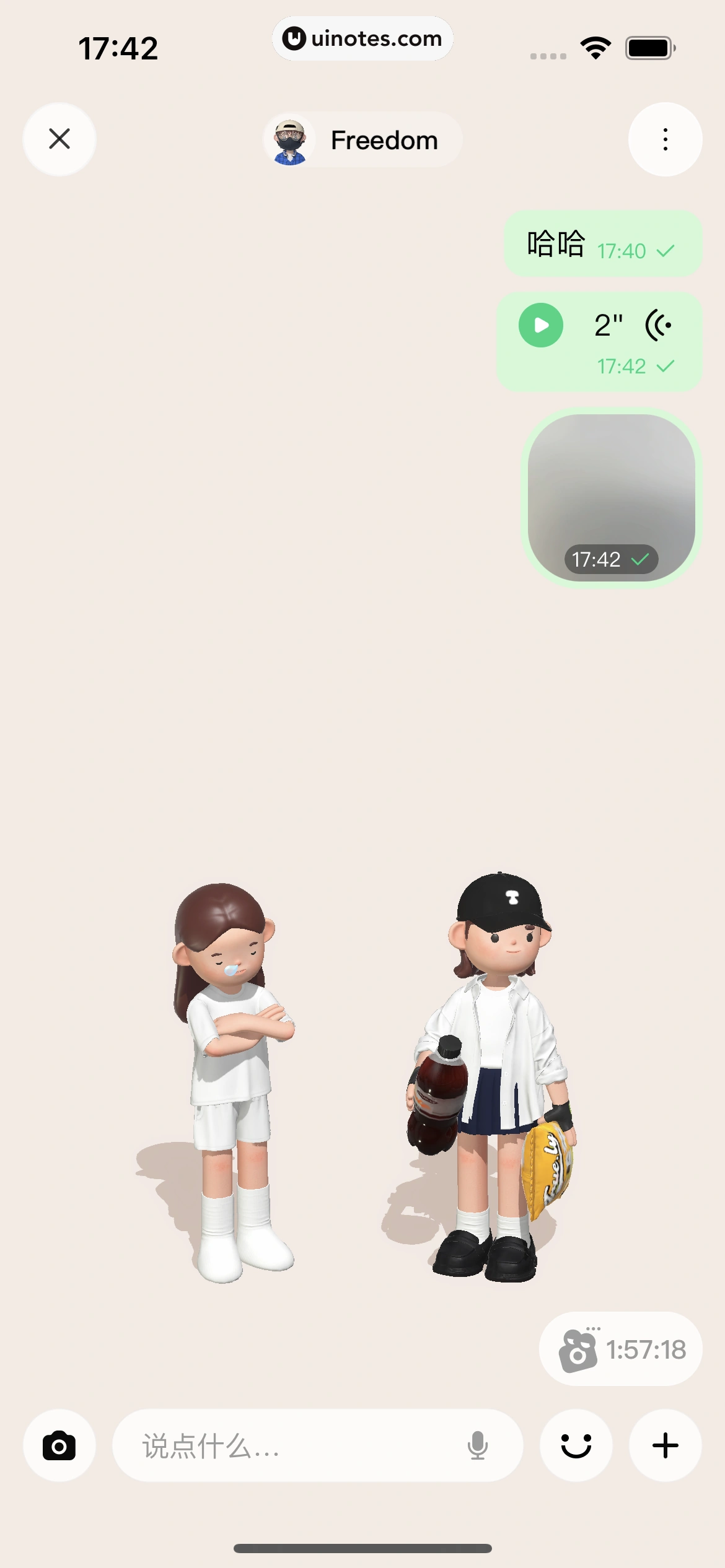 啫喱 App 截图 144 - UI Notes