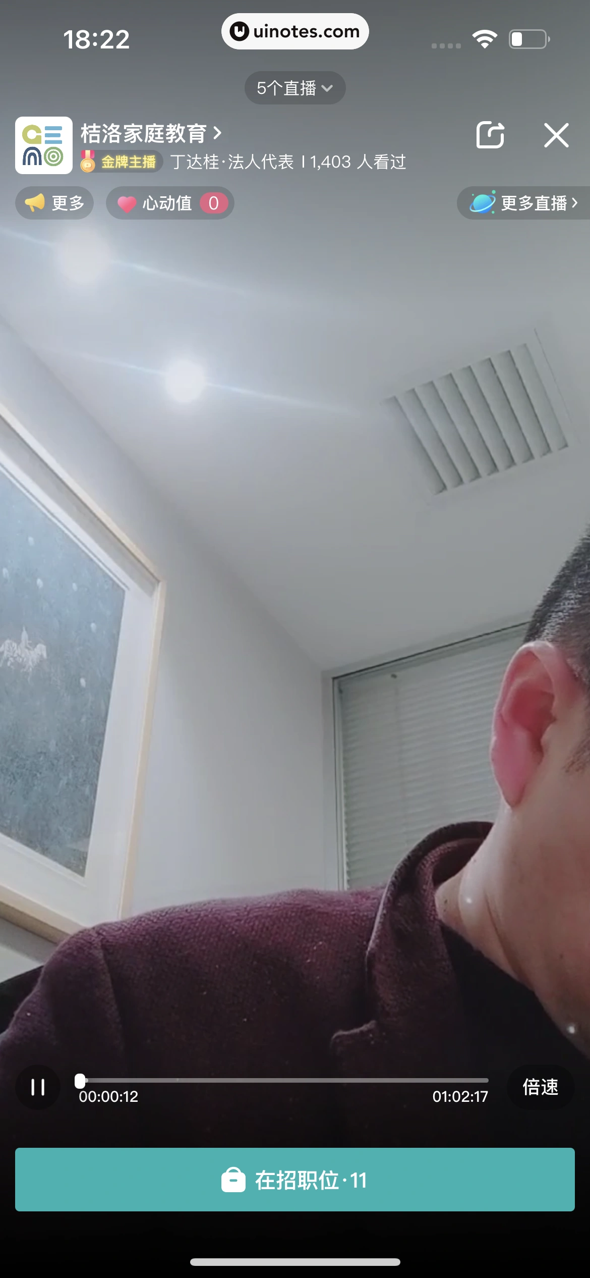 BOSS直聘 App 截图 197 - UI Notes