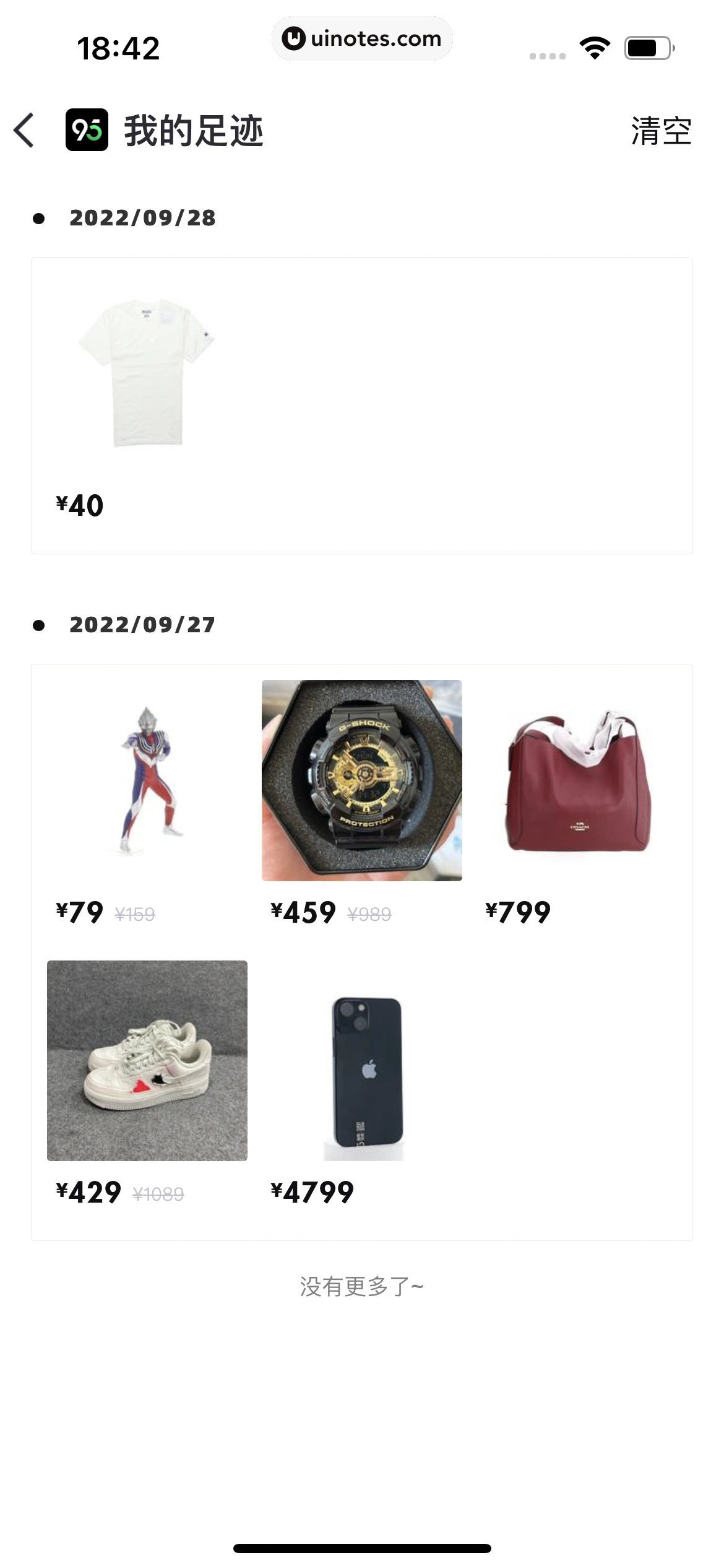 得物 App 截图 375 - UI Notes