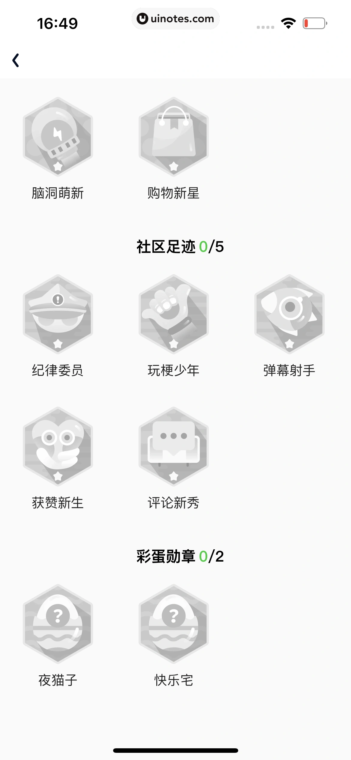 爱奇艺 App 截图 725 - UI Notes