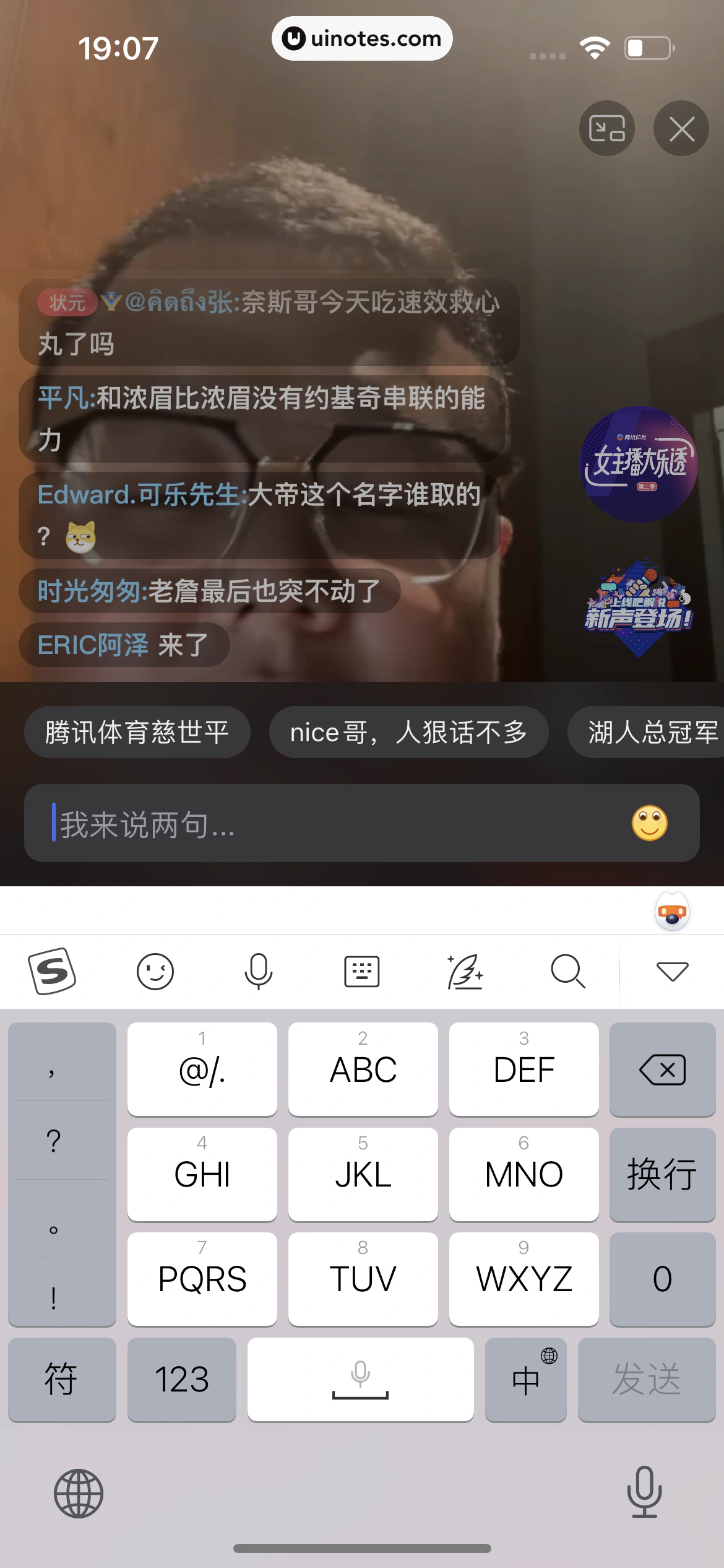 腾讯体育 App 截图 391 - UI Notes
