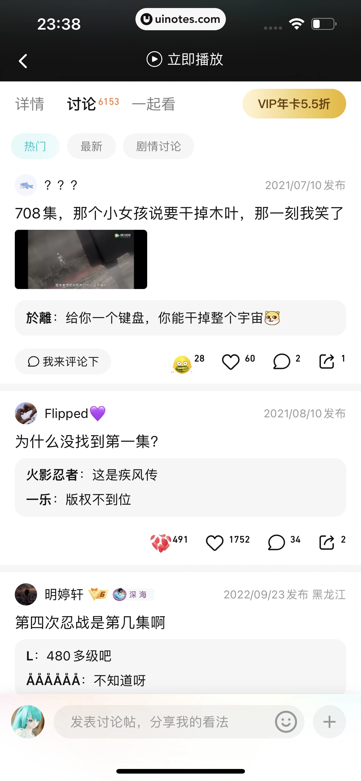 腾讯视频 App 截图 0305 - UI Notes