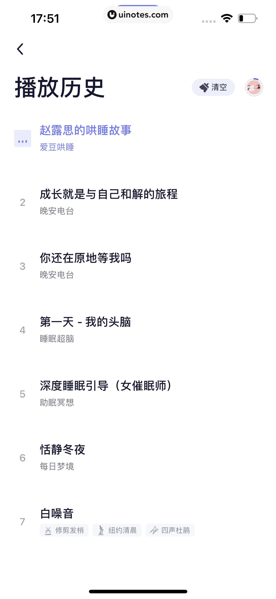 小睡眠 App 截图 241 - UI Notes