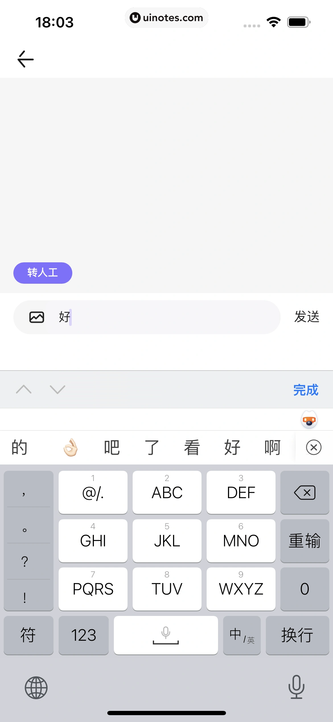 丁香医生 App 截图 269 - UI Notes
