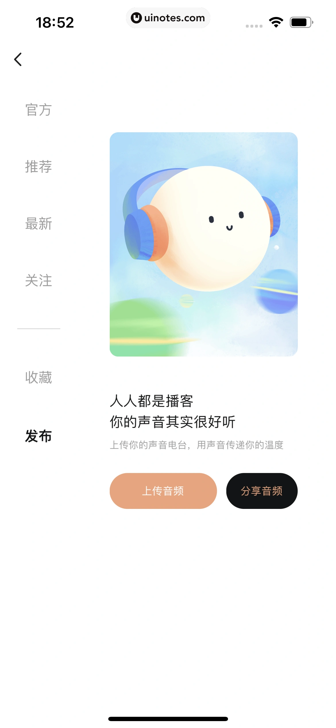 岁岁 App 截图 159 - UI Notes