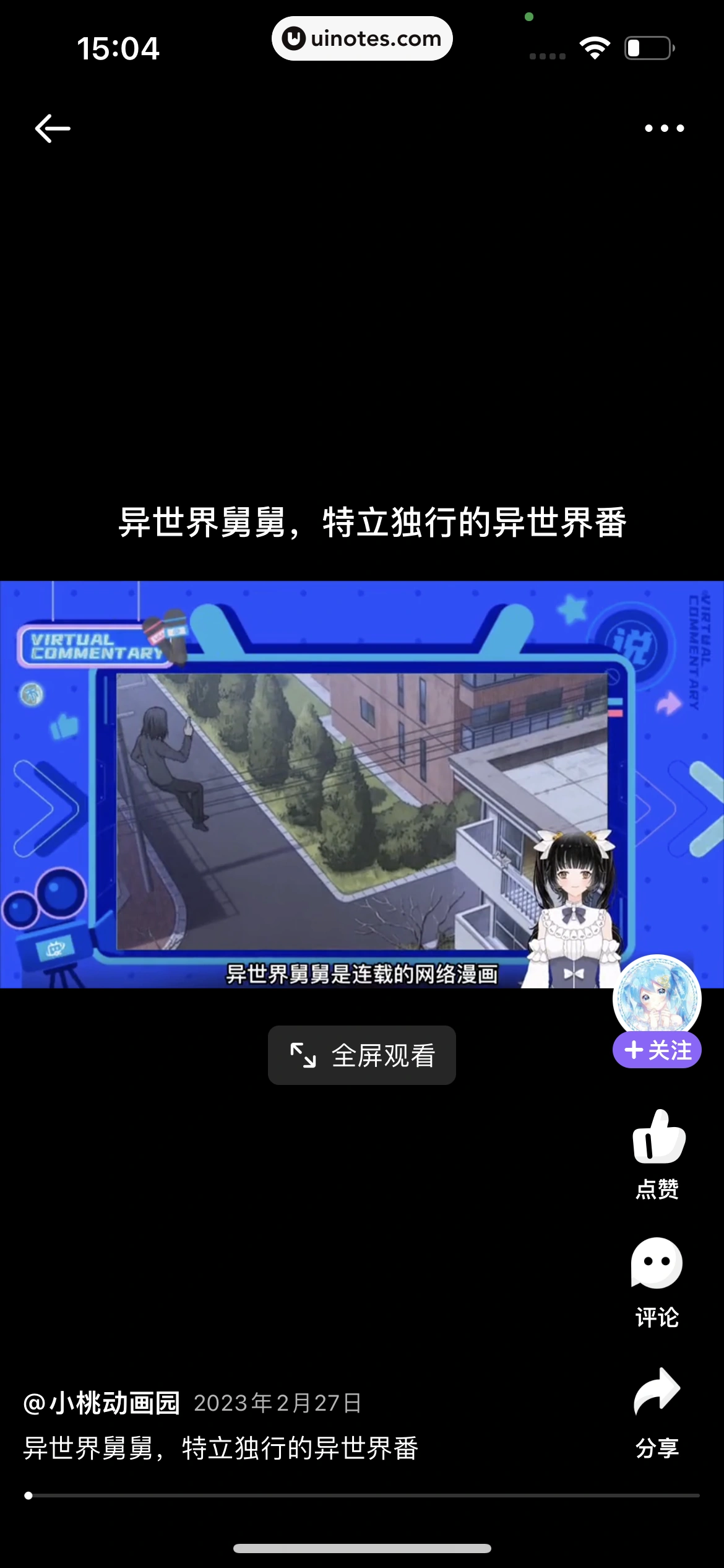 爱奇艺叭嗒 App 截图 225 - UI Notes