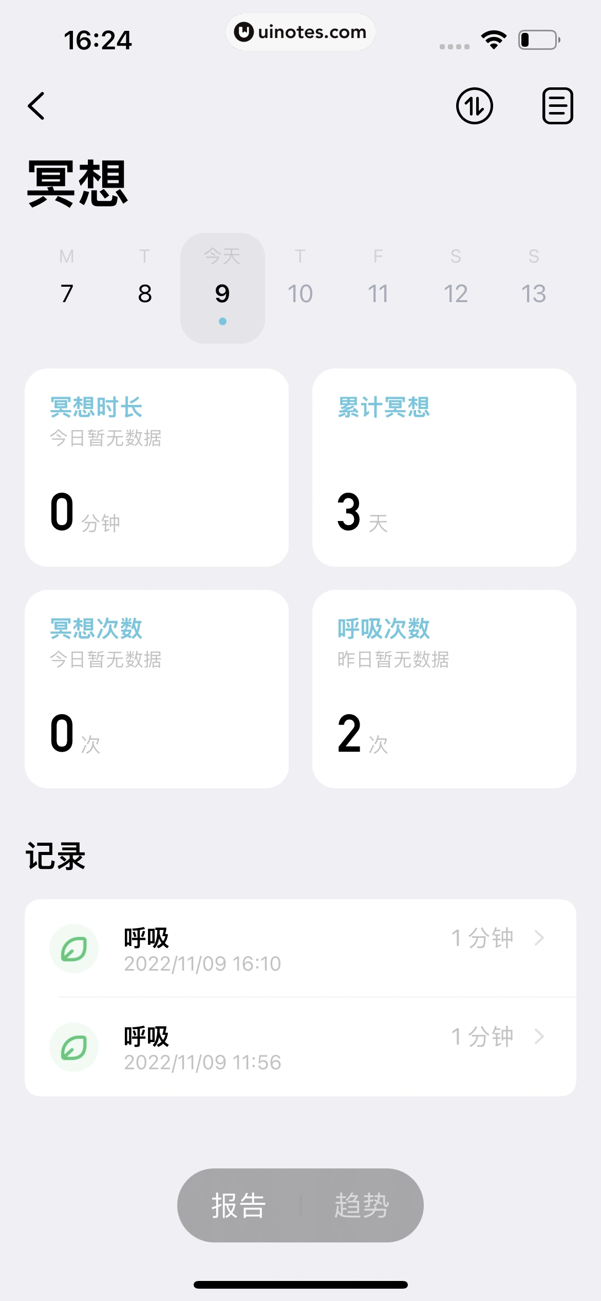 潮汐 App 截图 170 - UI Notes