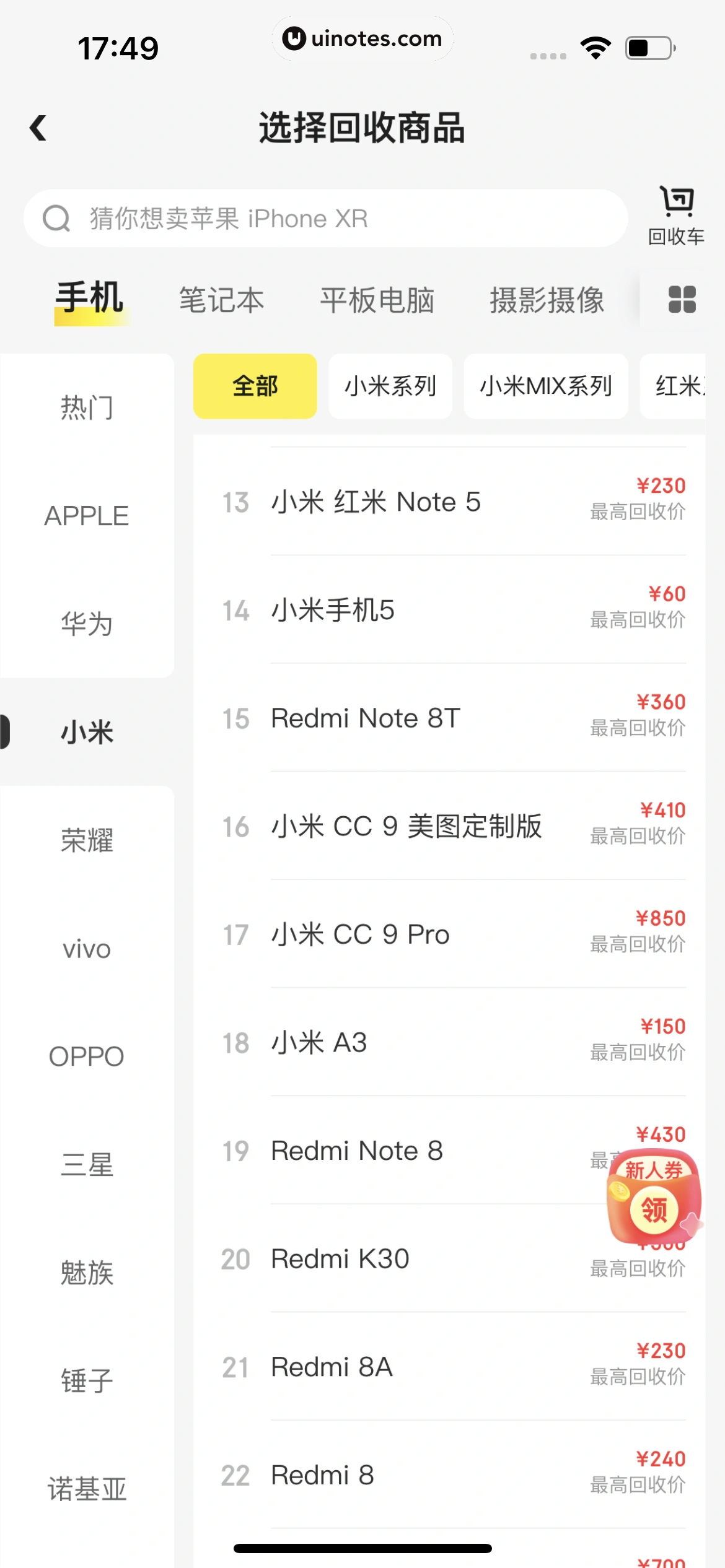 拍拍严选 App 截图 150 - UI Notes