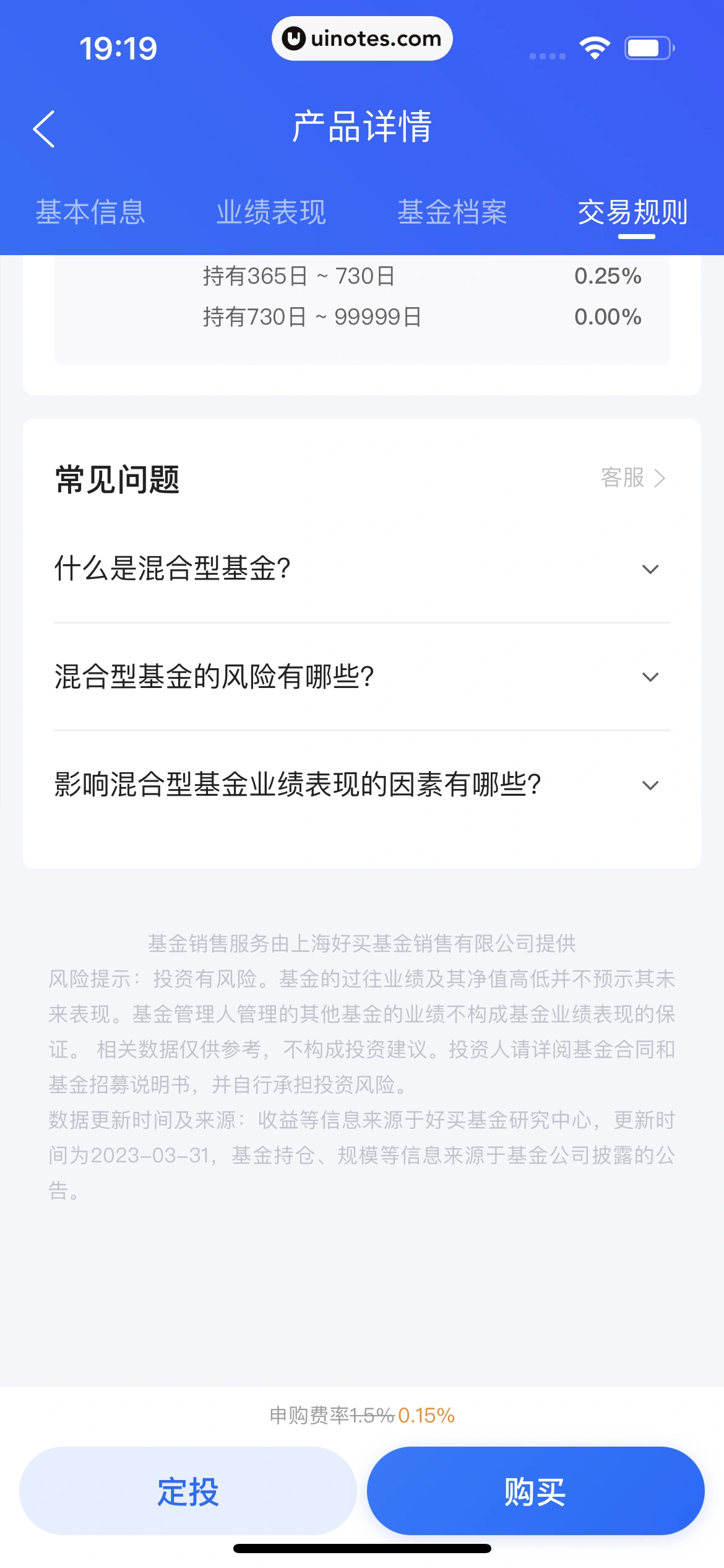 携程金融 App 截图 257 - UI Notes