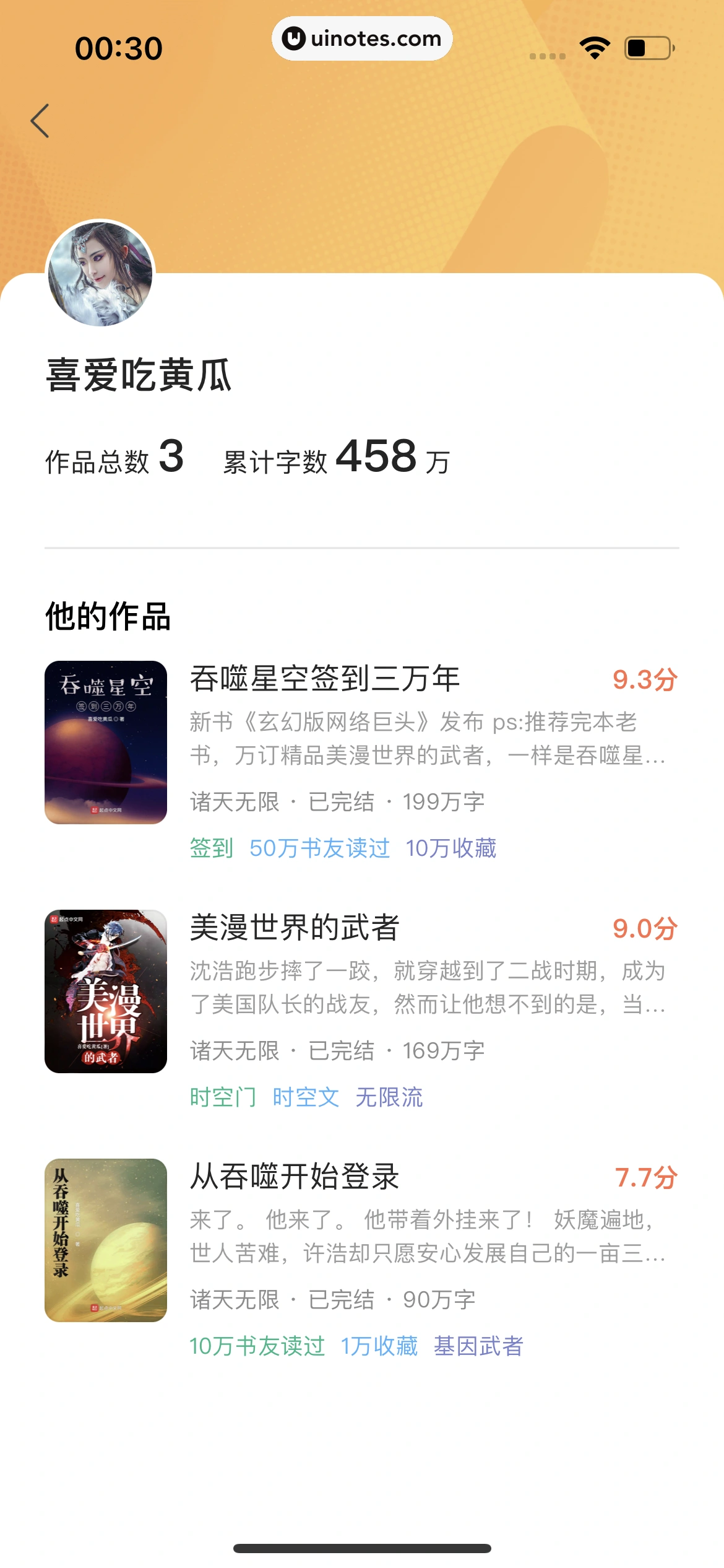 QQ浏览器 App 截图 186 - UI Notes