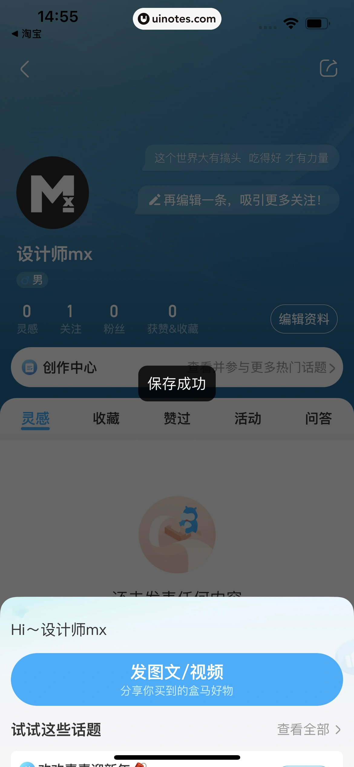 盒马 App 截图 340 - UI Notes